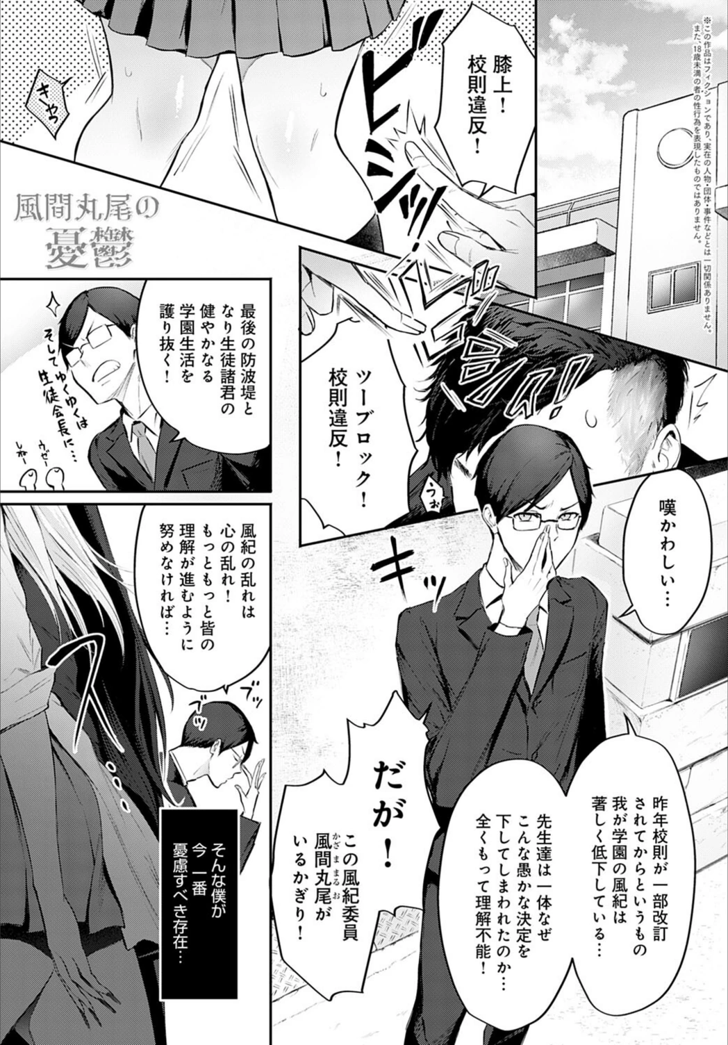 試し読み 1枚目