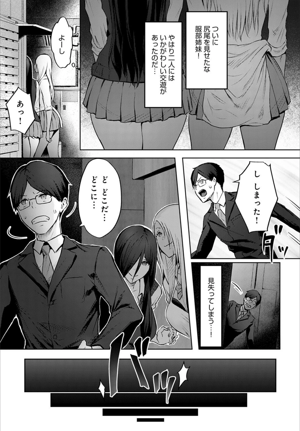 試し読み 7枚目