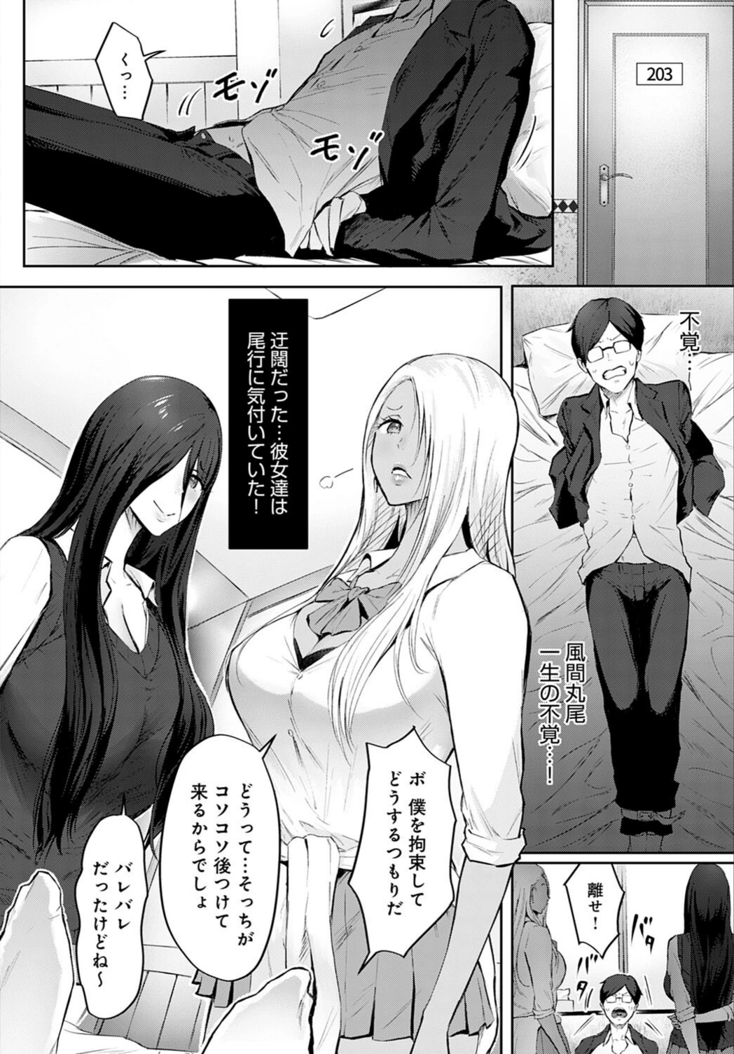 試し読み 8枚目