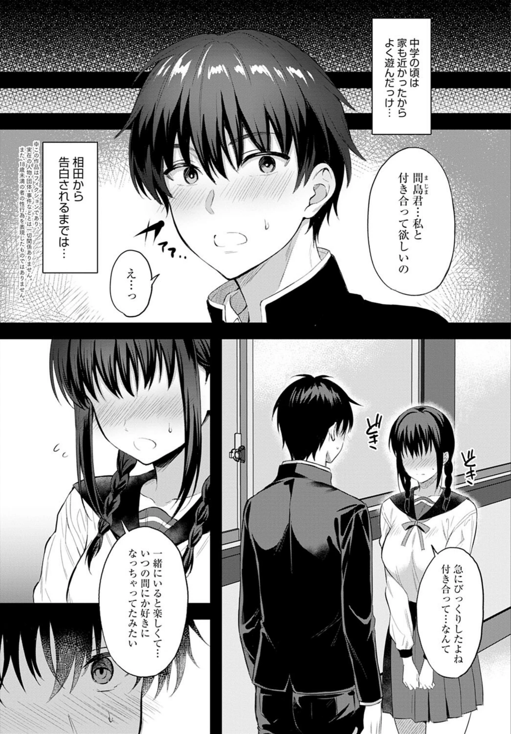 試し読み 2枚目