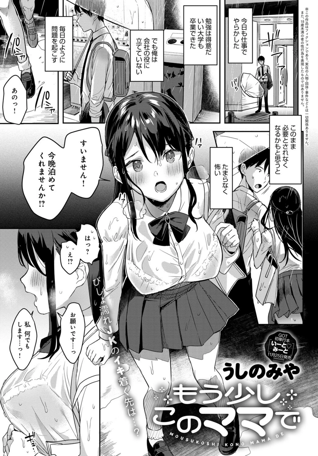 試し読み 1枚目