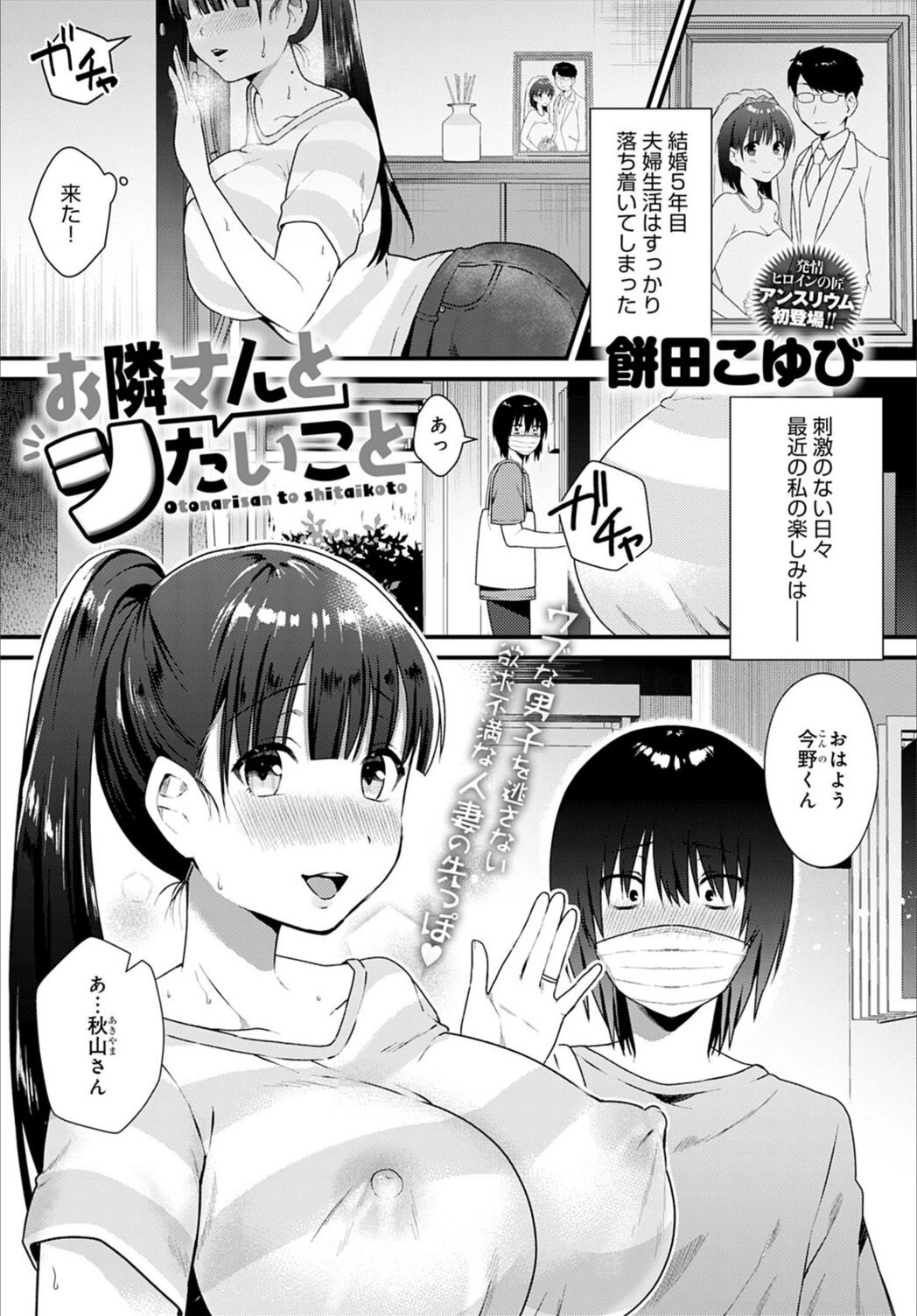試し読み 1枚目