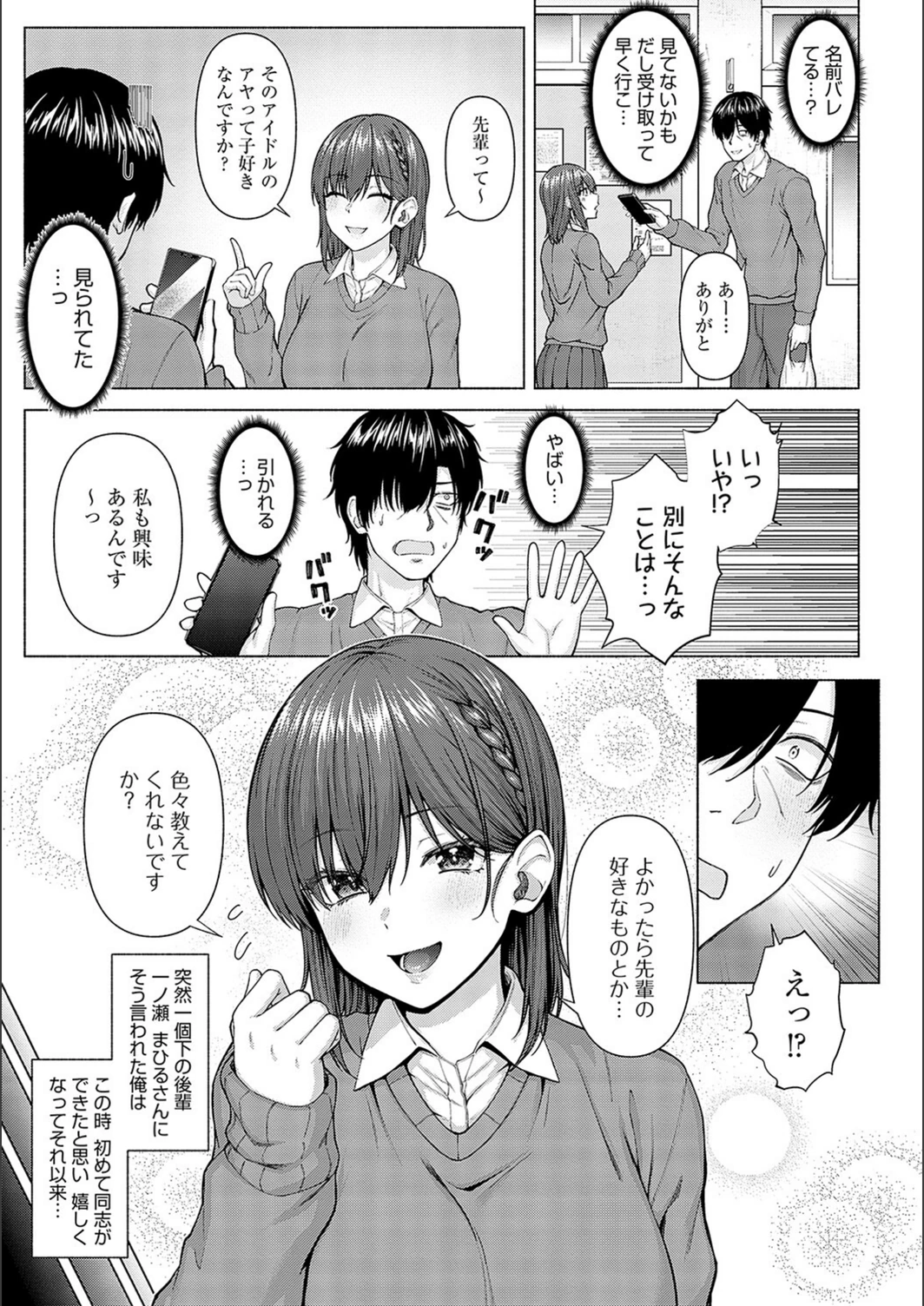 試し読み 7枚目