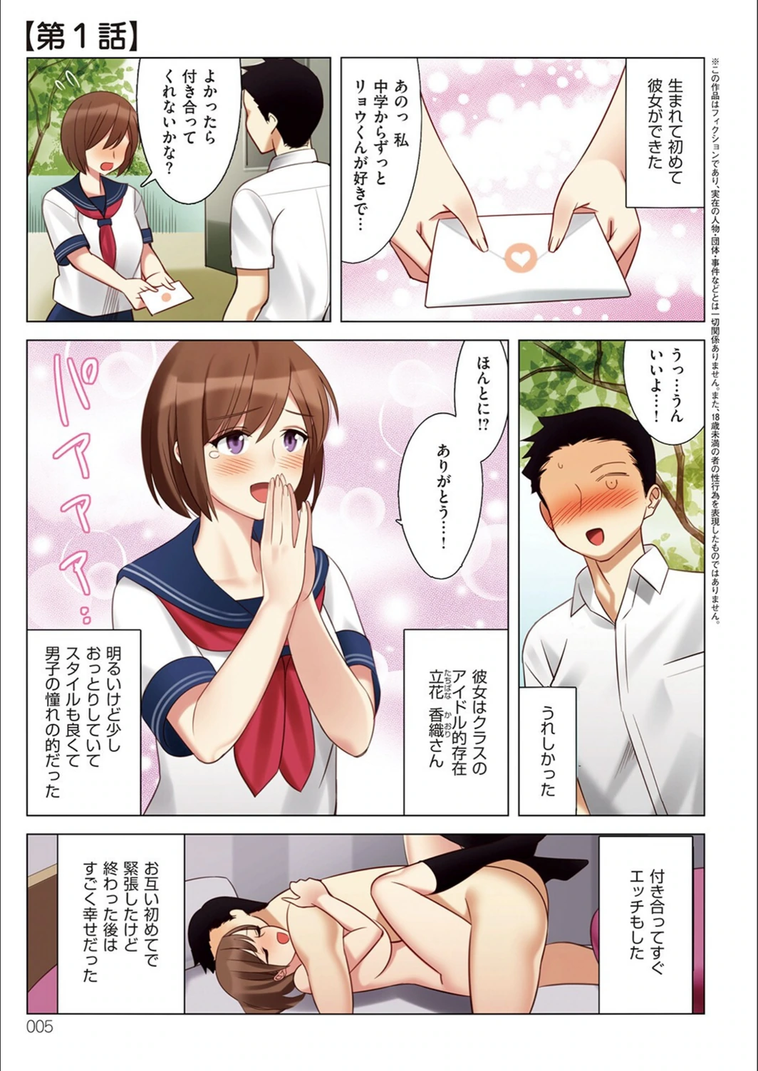 試し読み 3枚目