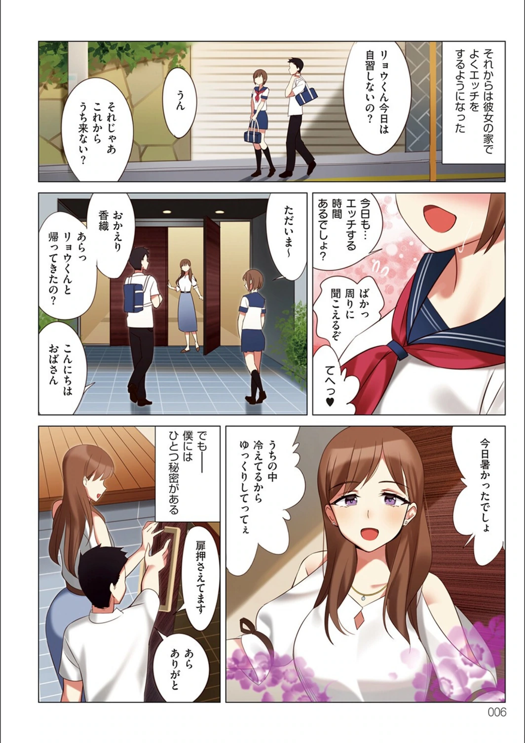 試し読み 4枚目