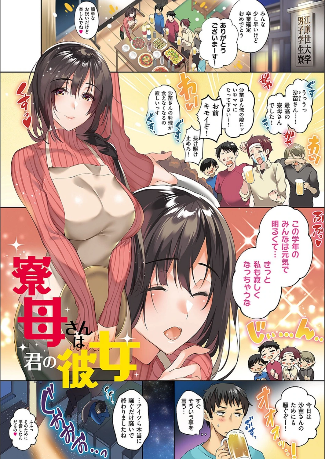 試し読み 3枚目