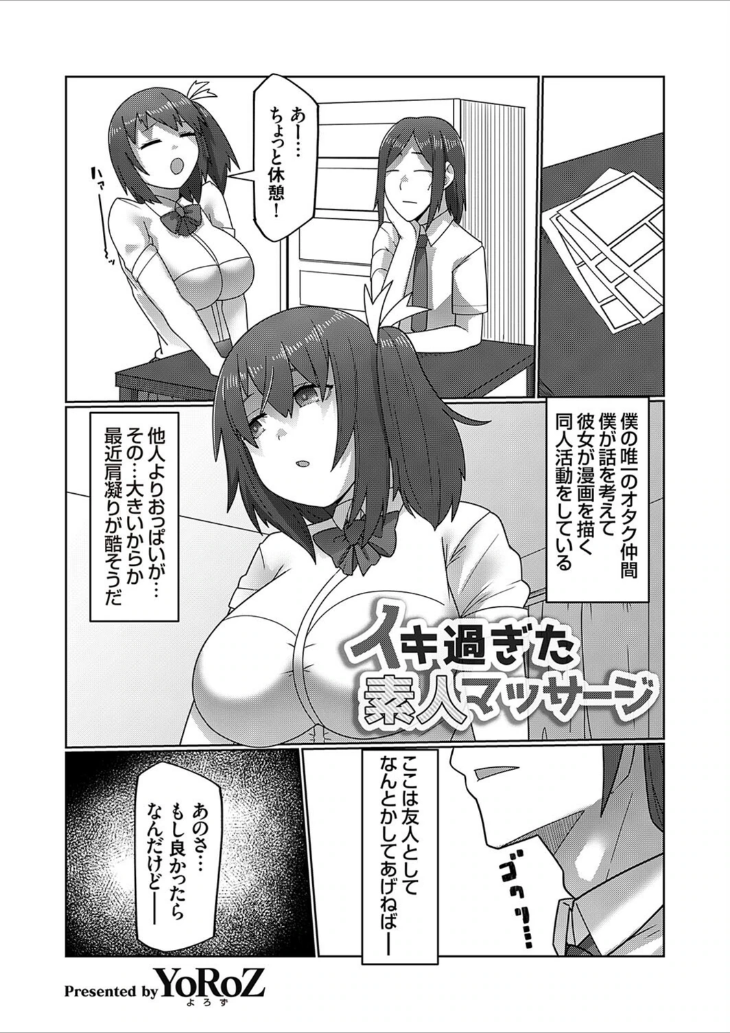 試し読み 1枚目