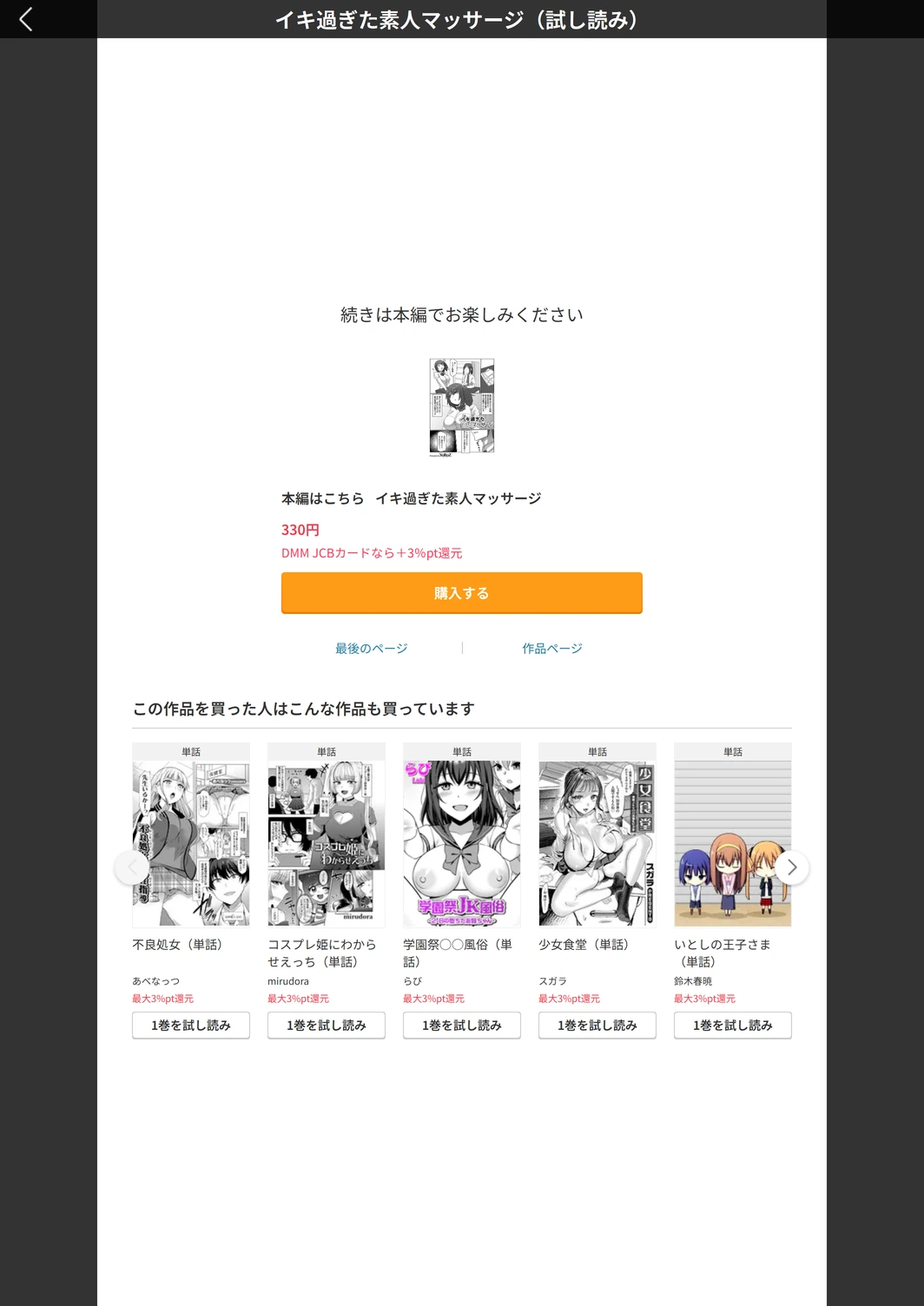 試し読み 5枚目