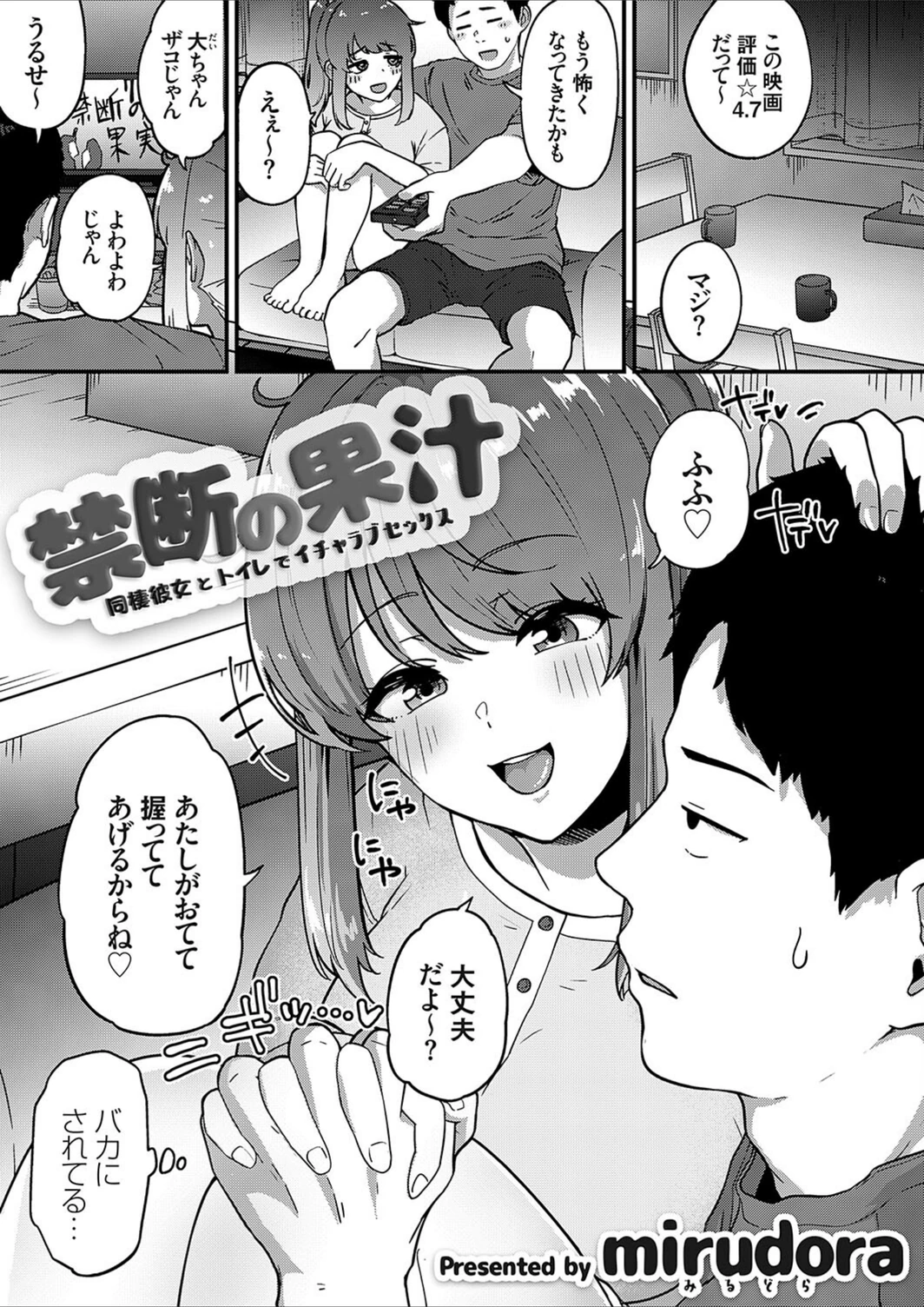 試し読み 1枚目
