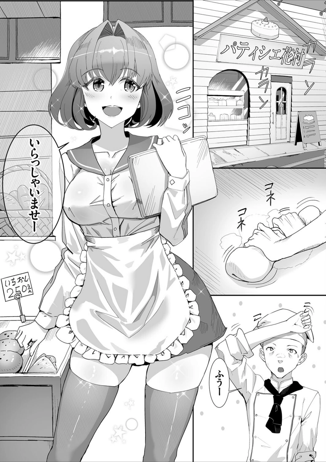 試し読み 1枚目