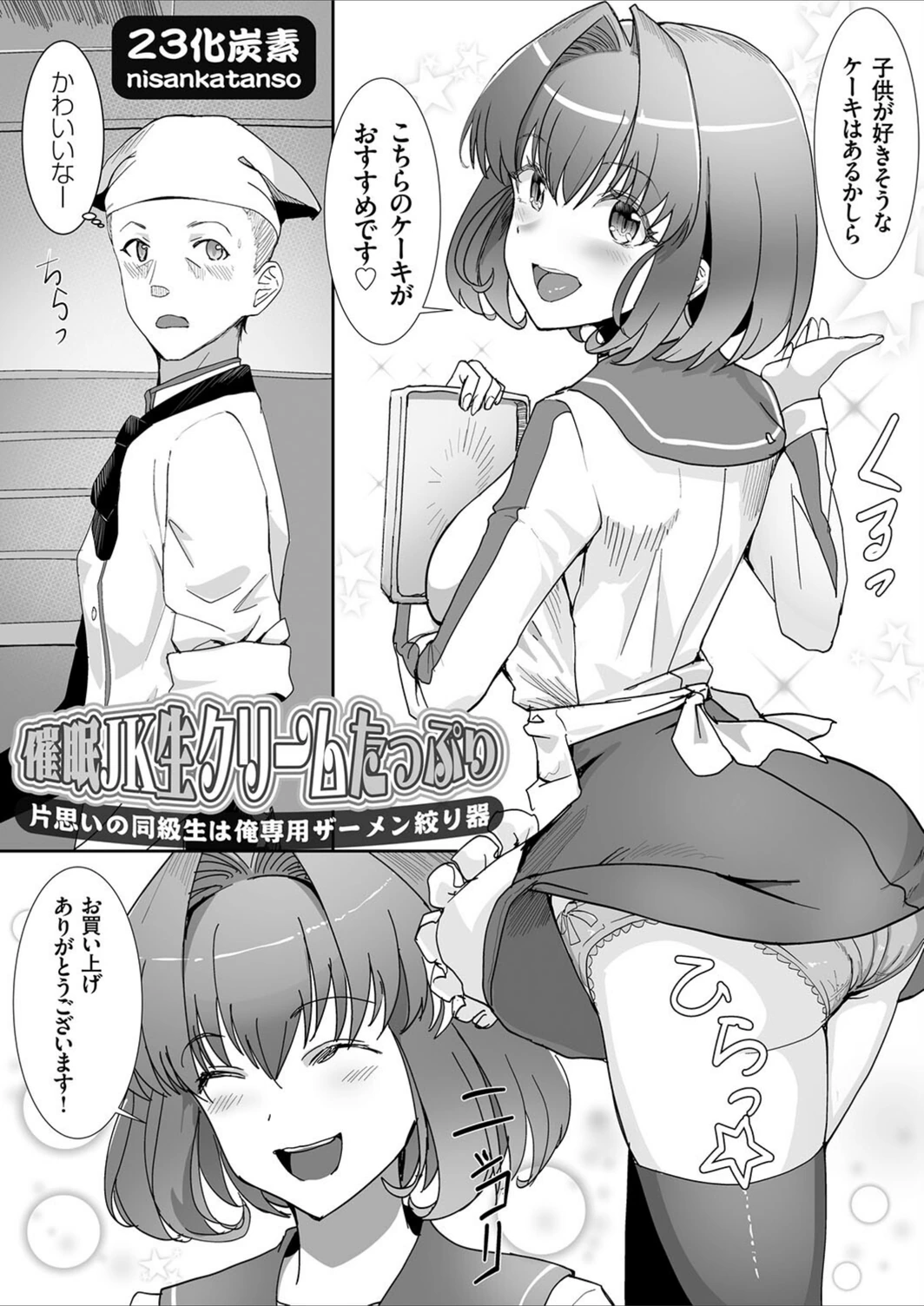試し読み 2枚目