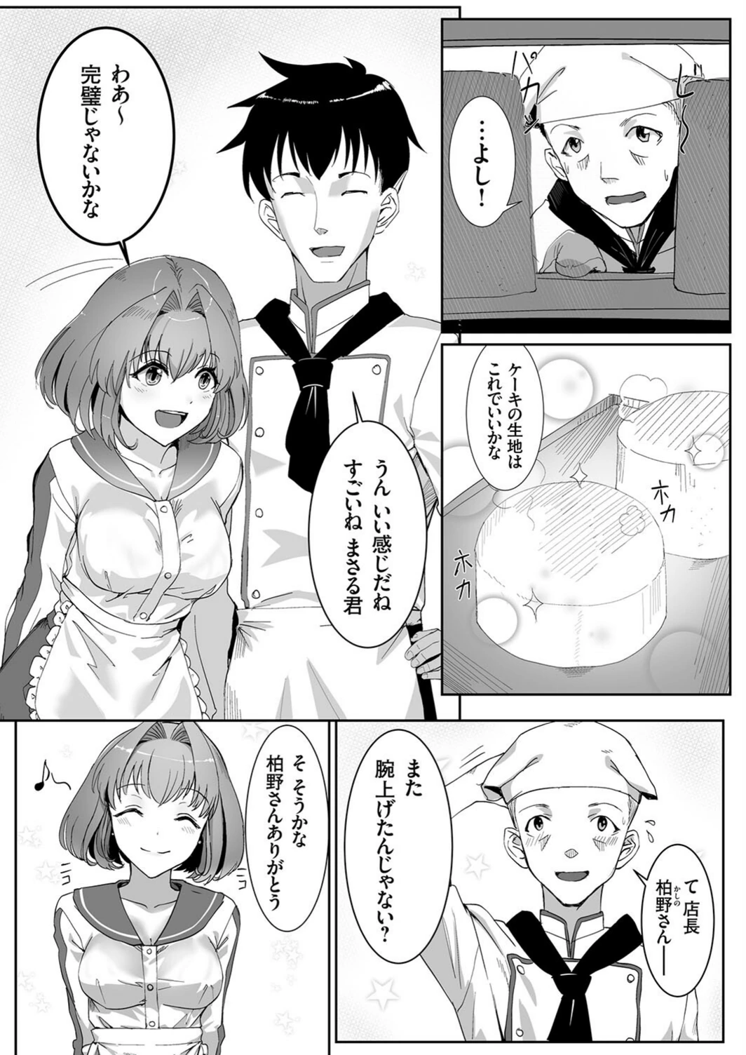 試し読み 3枚目
