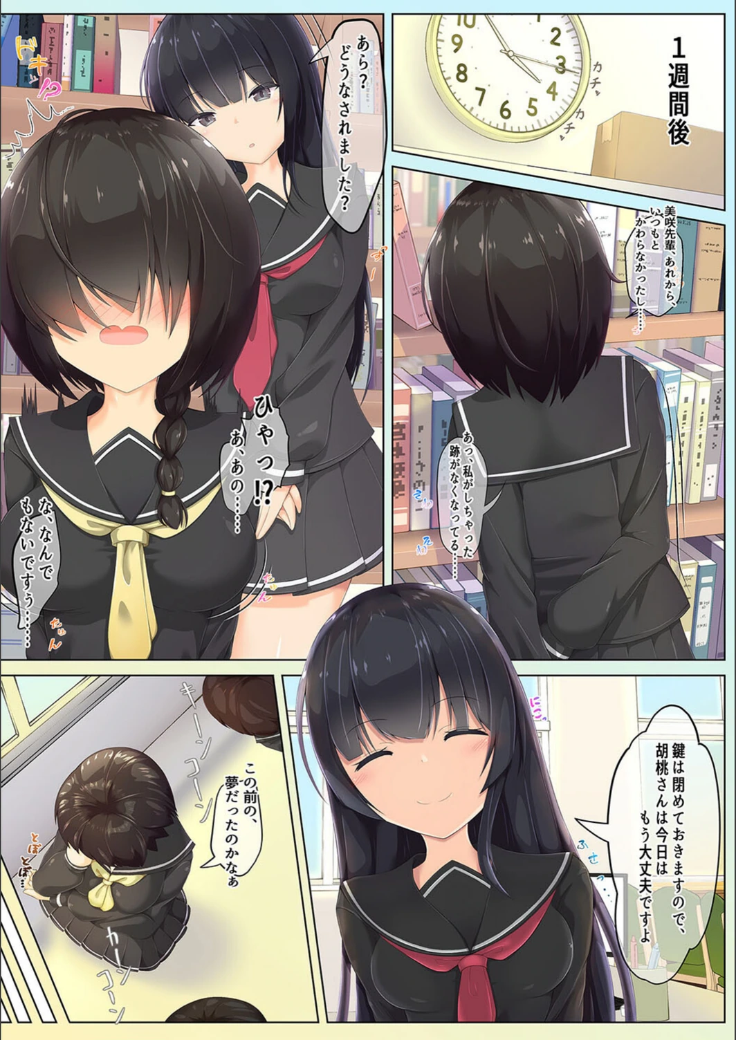 試し読み 8枚目