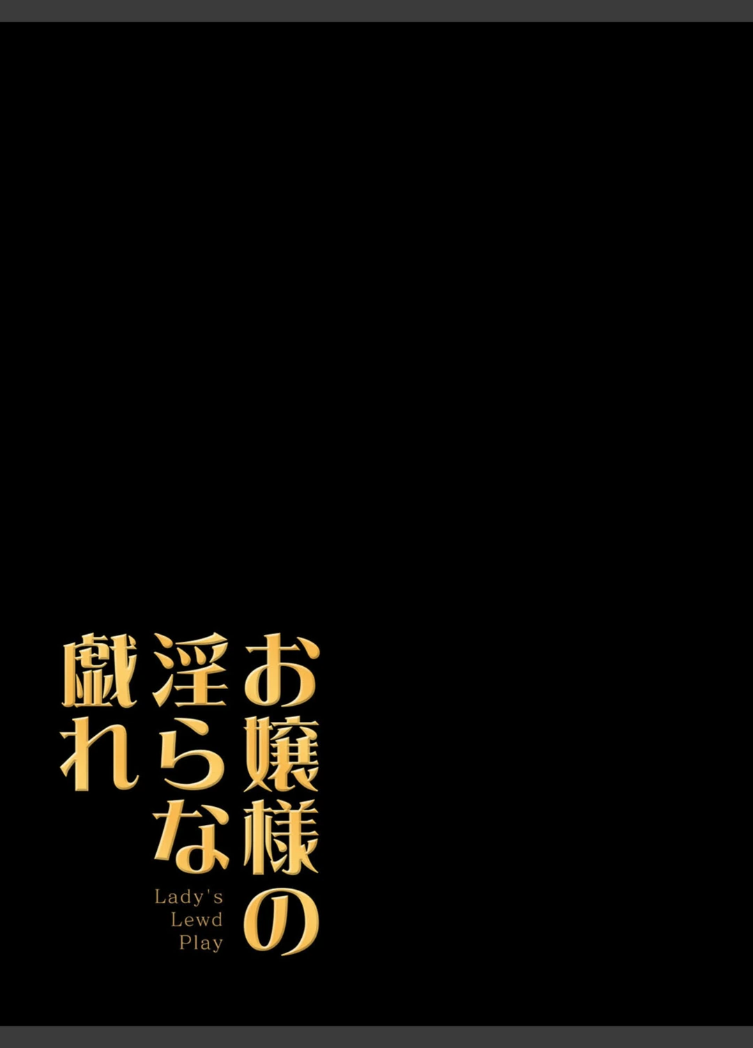 試し読み 2枚目