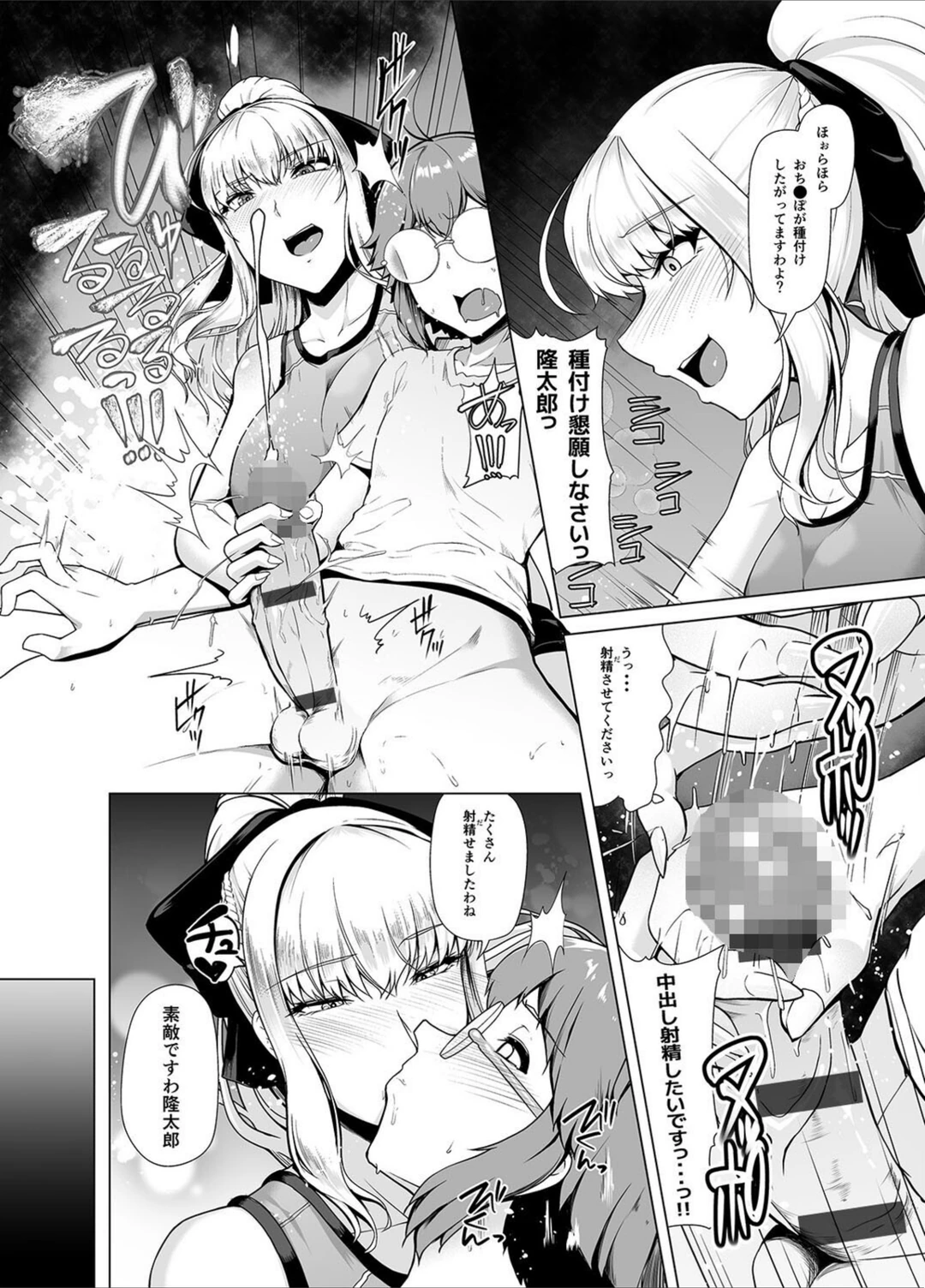 試し読み 6枚目