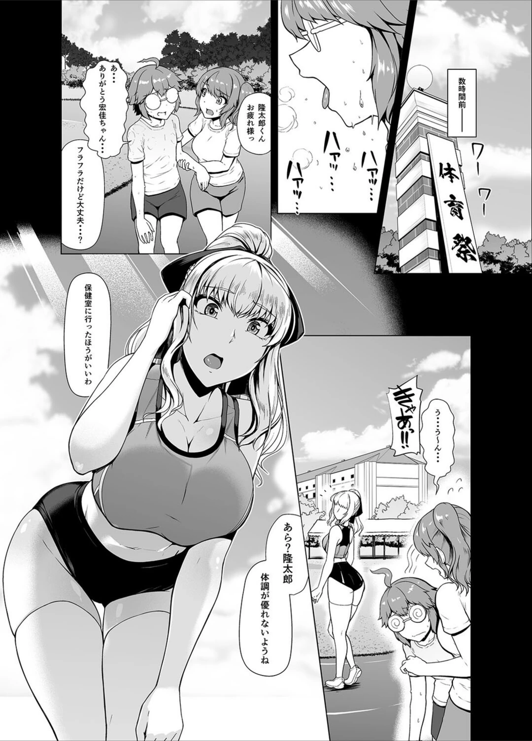 試し読み 7枚目