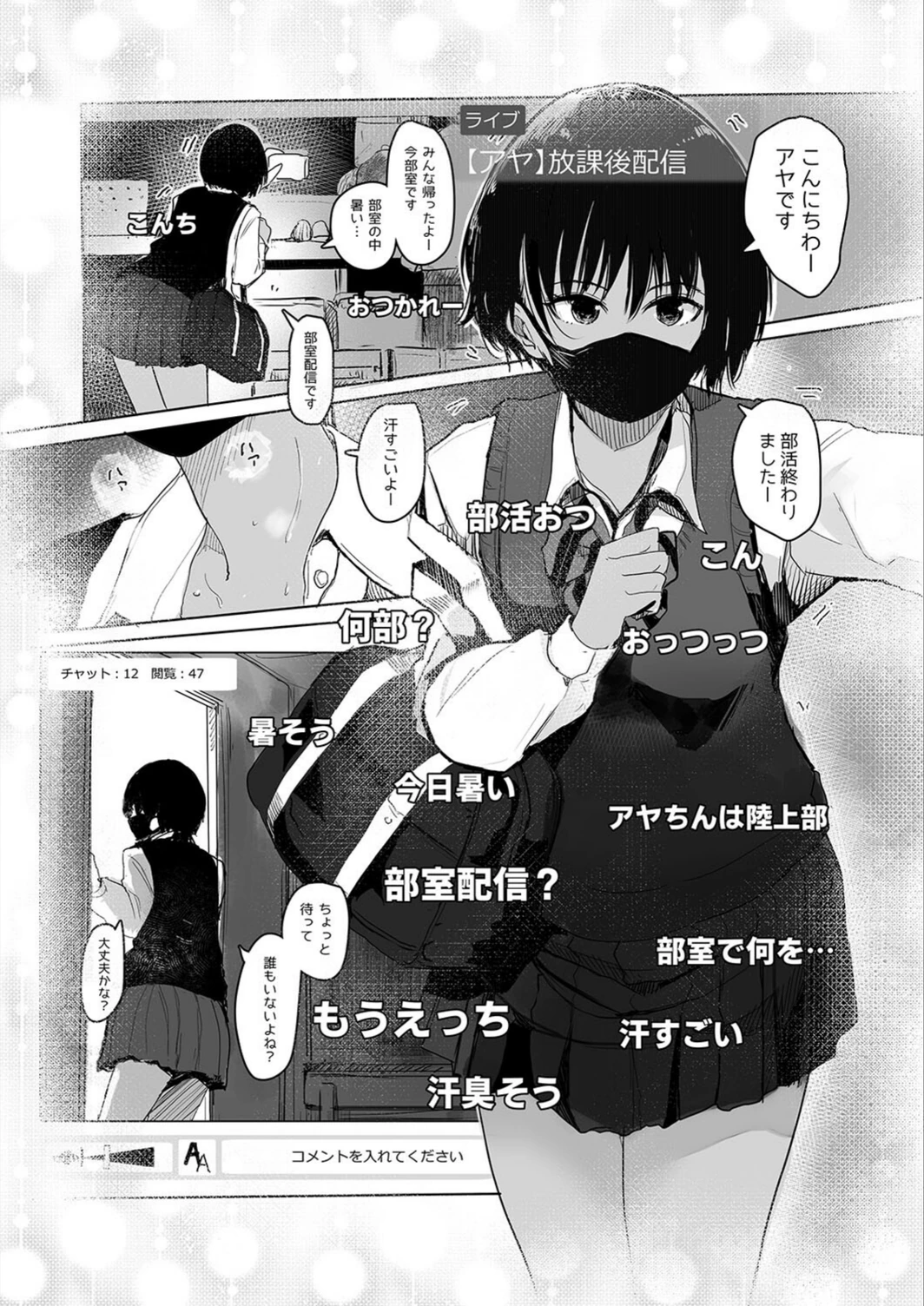 試し読み 3枚目