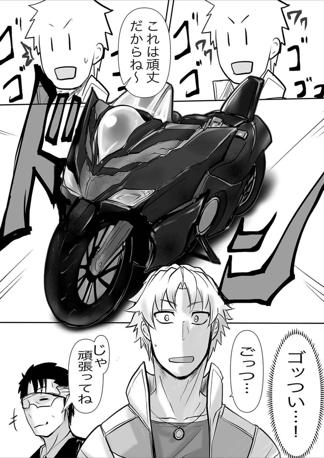 試し読み 4枚目
