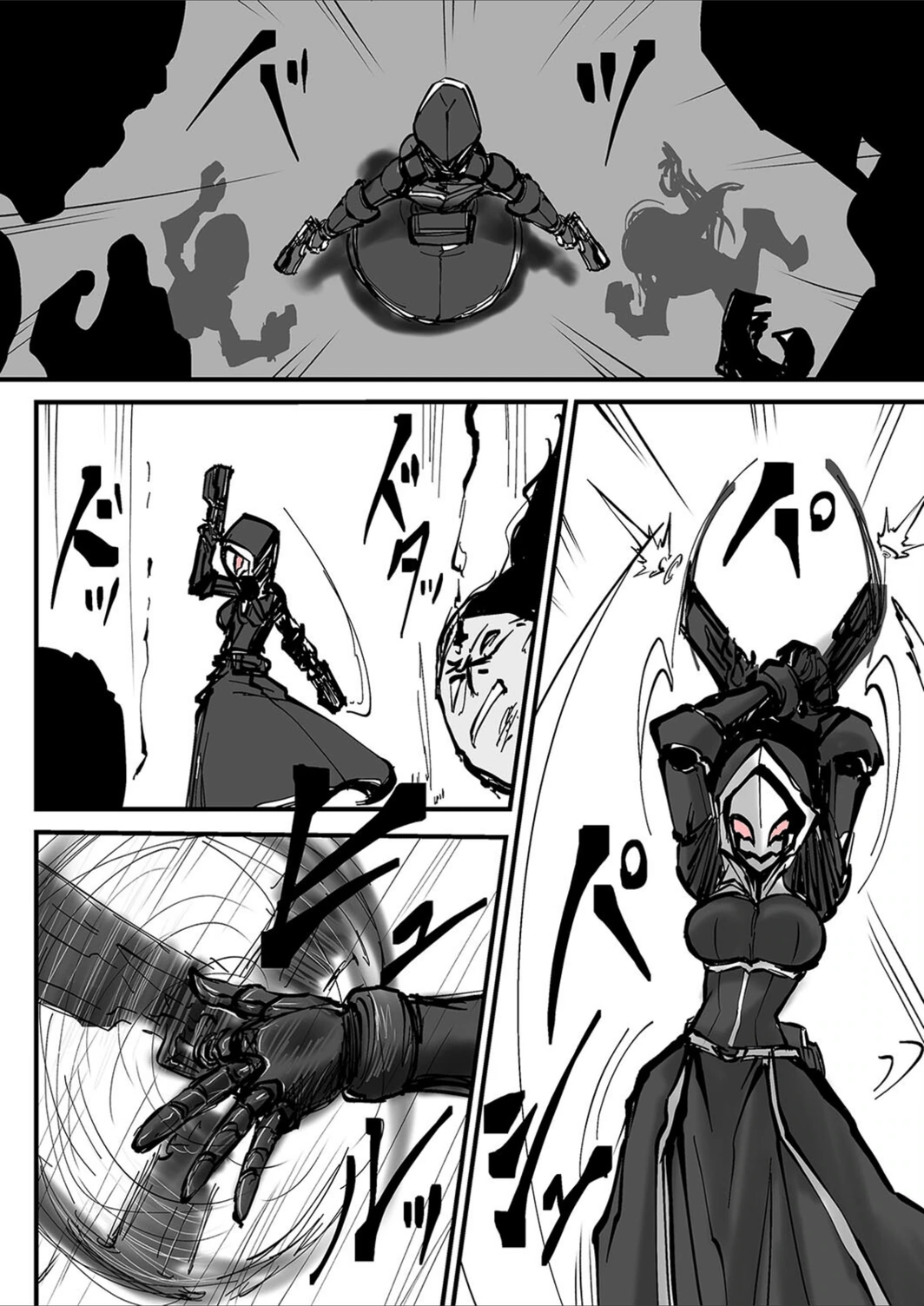 試し読み 7枚目