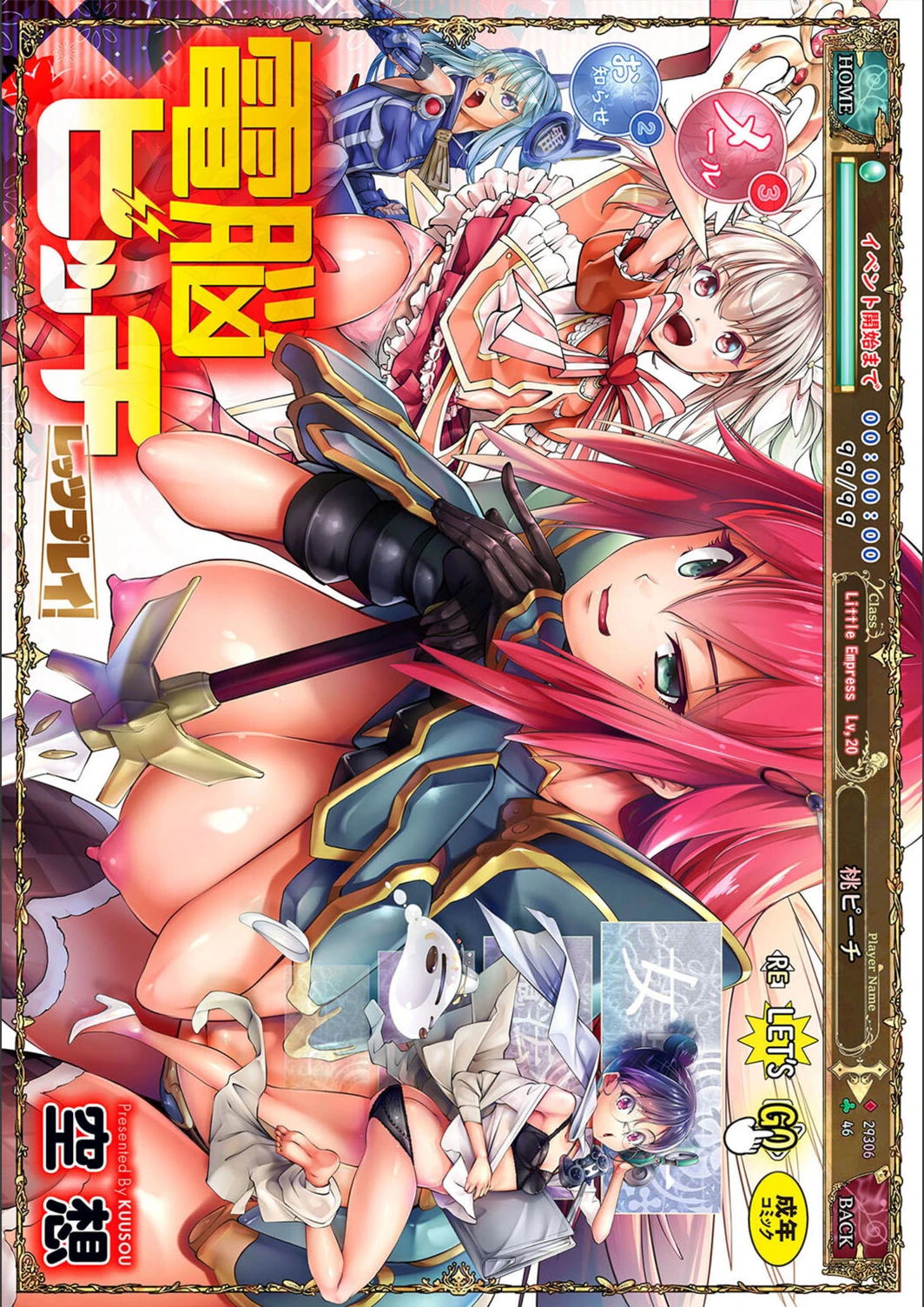 試し読み 1枚目
