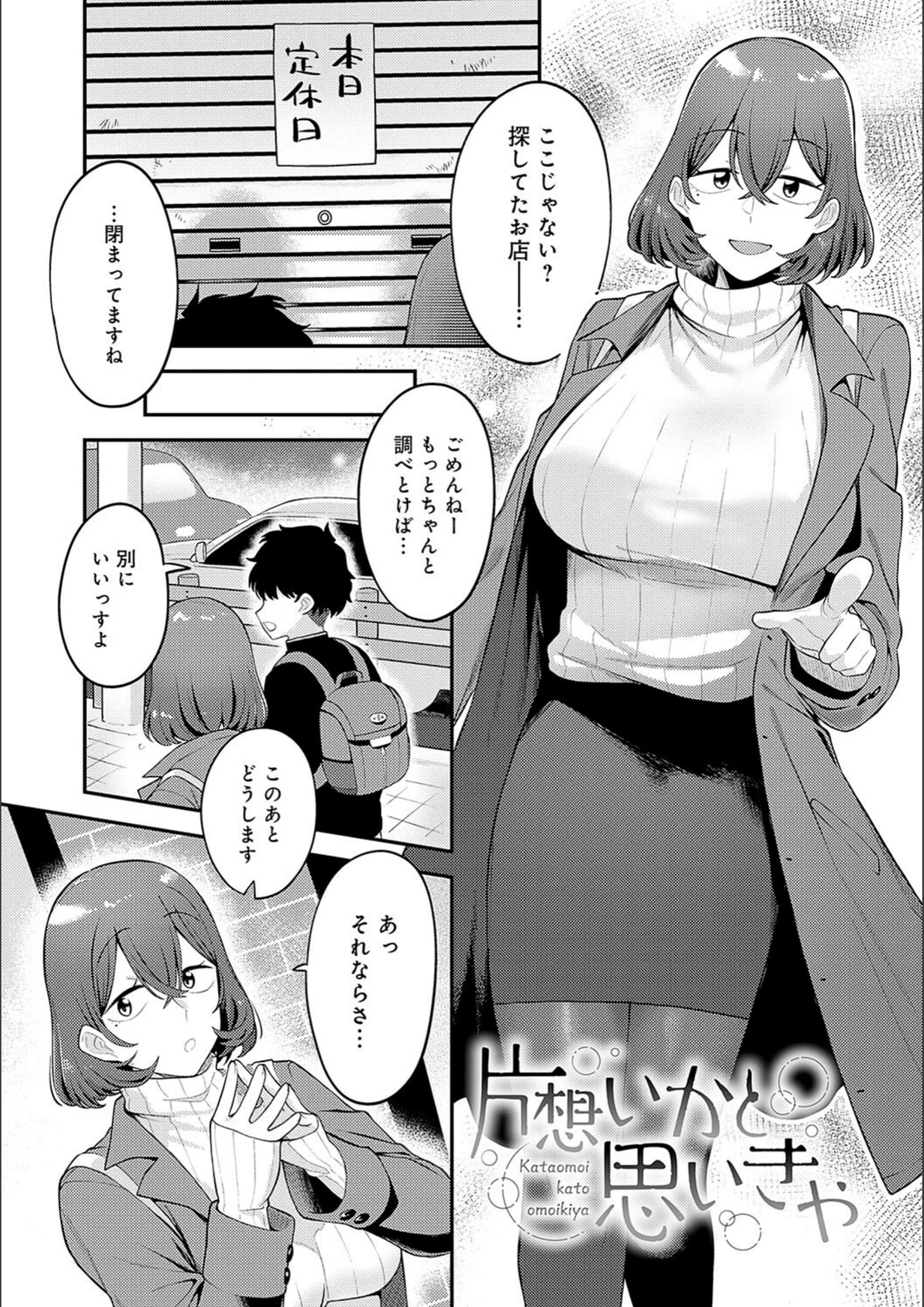 試し読み 3枚目
