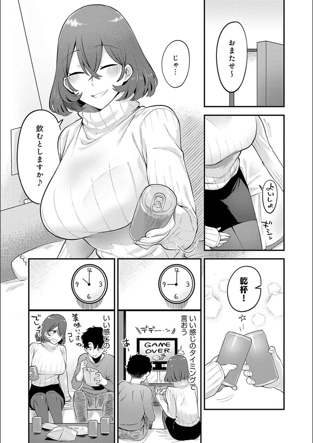 試し読み 7枚目