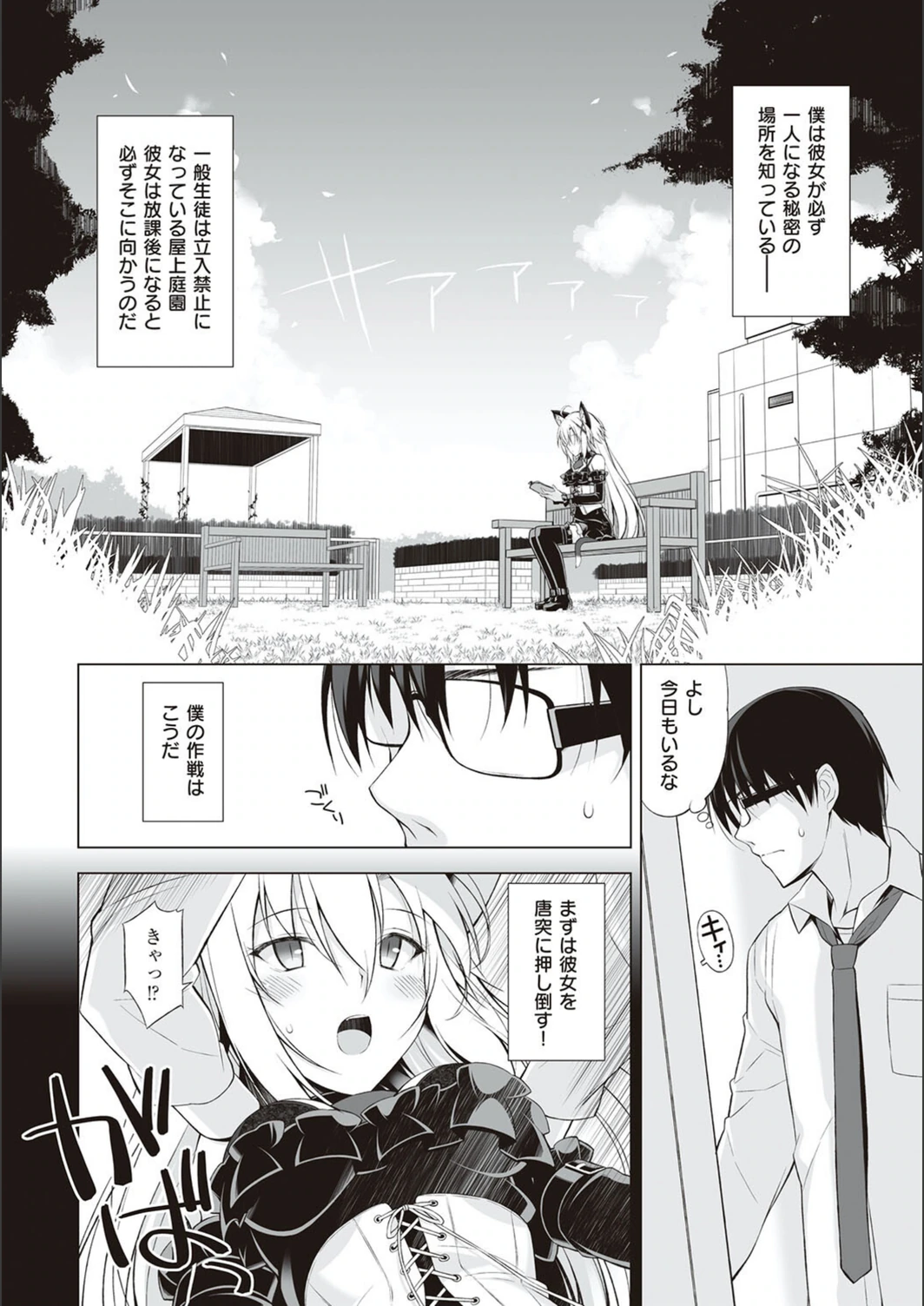 試し読み 6枚目