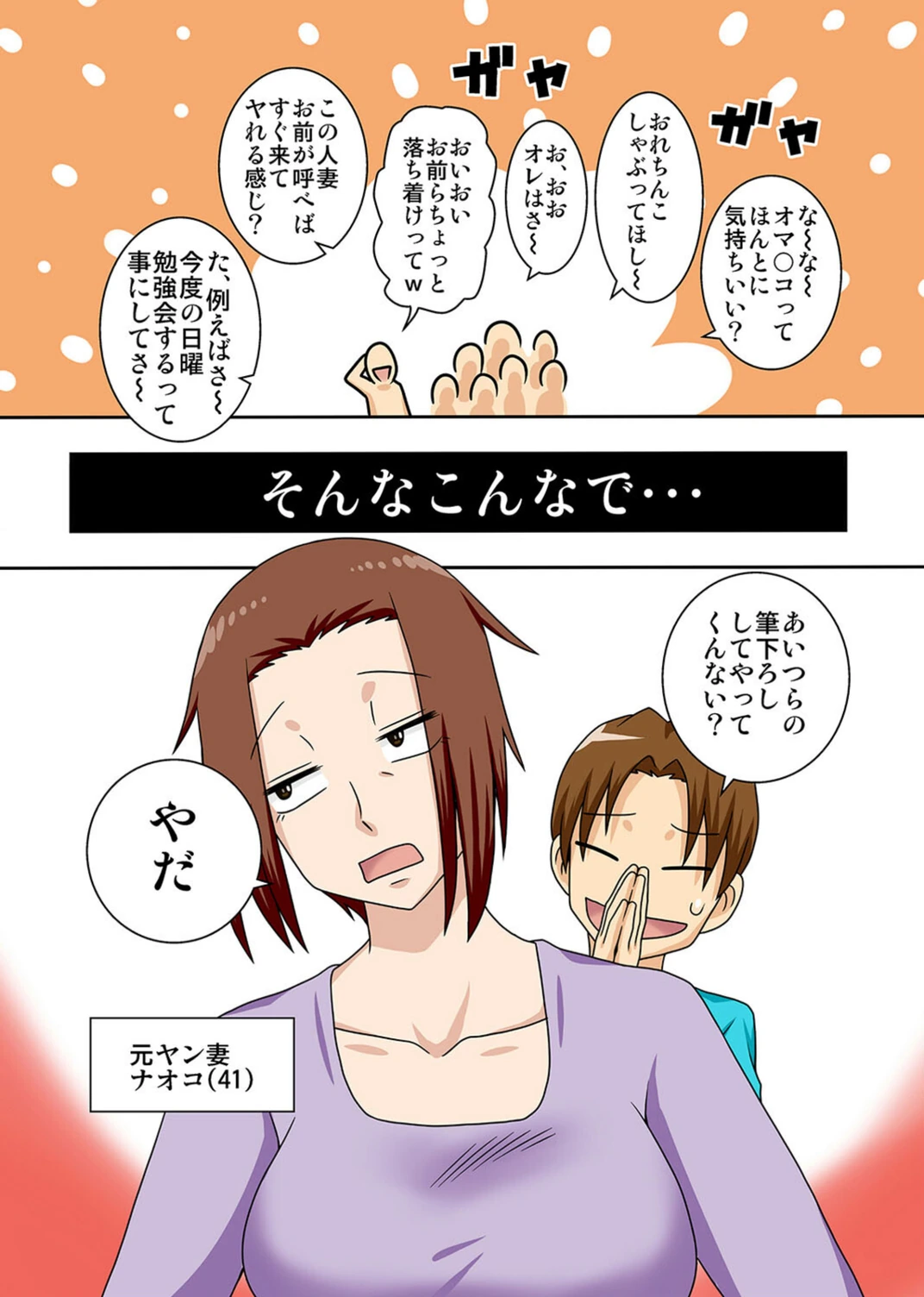 試し読み 4枚目