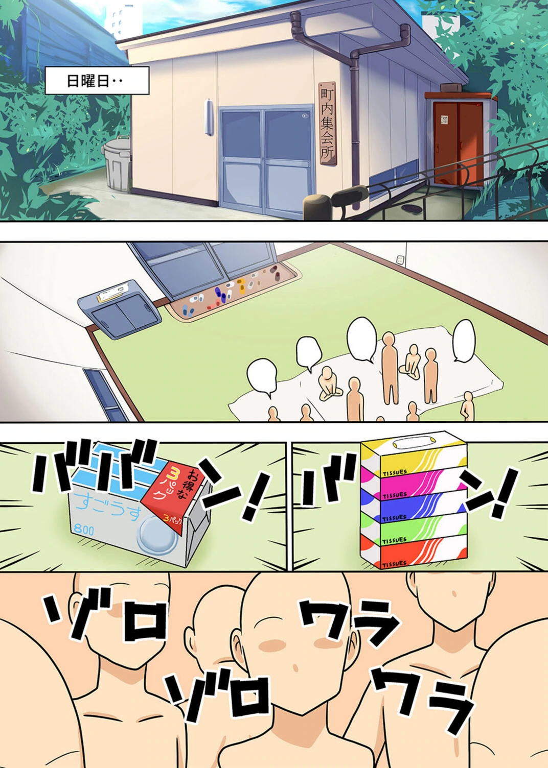 試し読み 7枚目