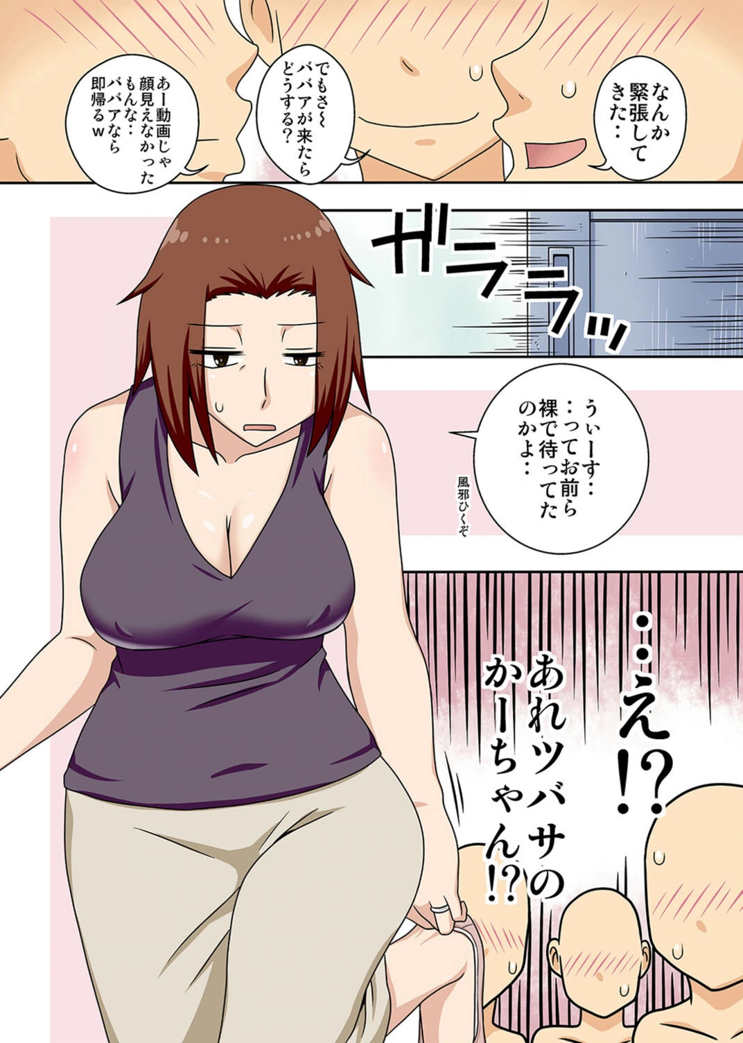 試し読み 8枚目