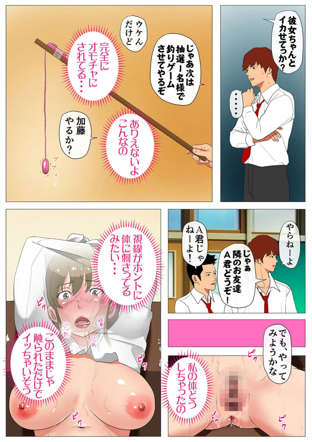 試し読み 7枚目