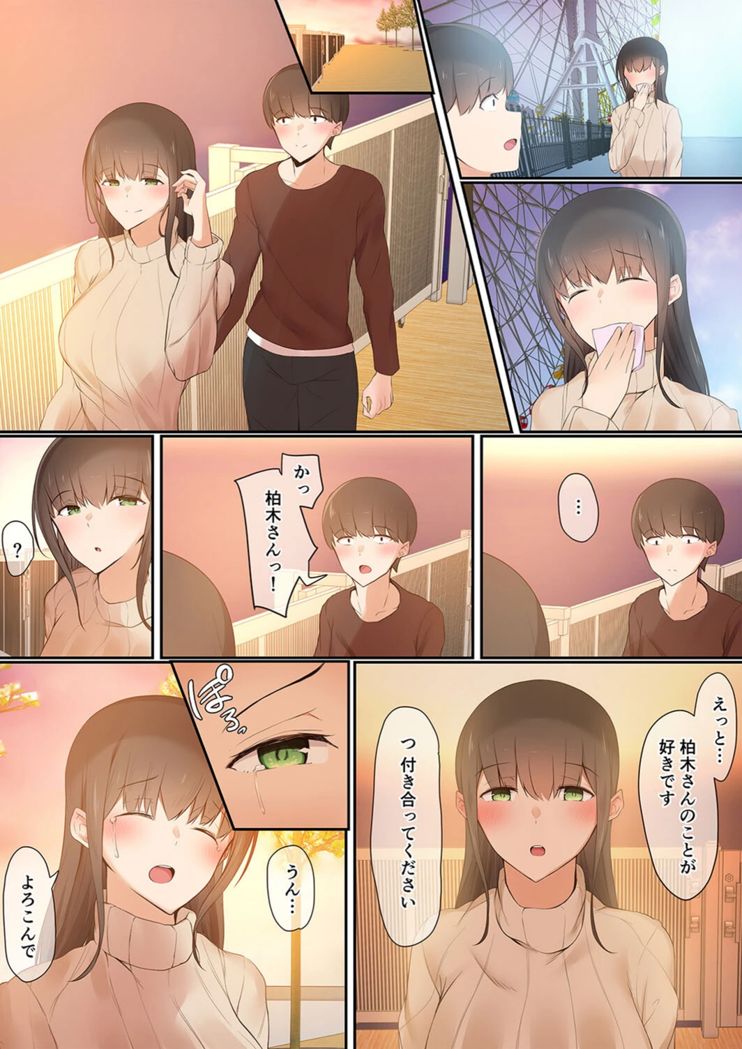 試し読み 8枚目