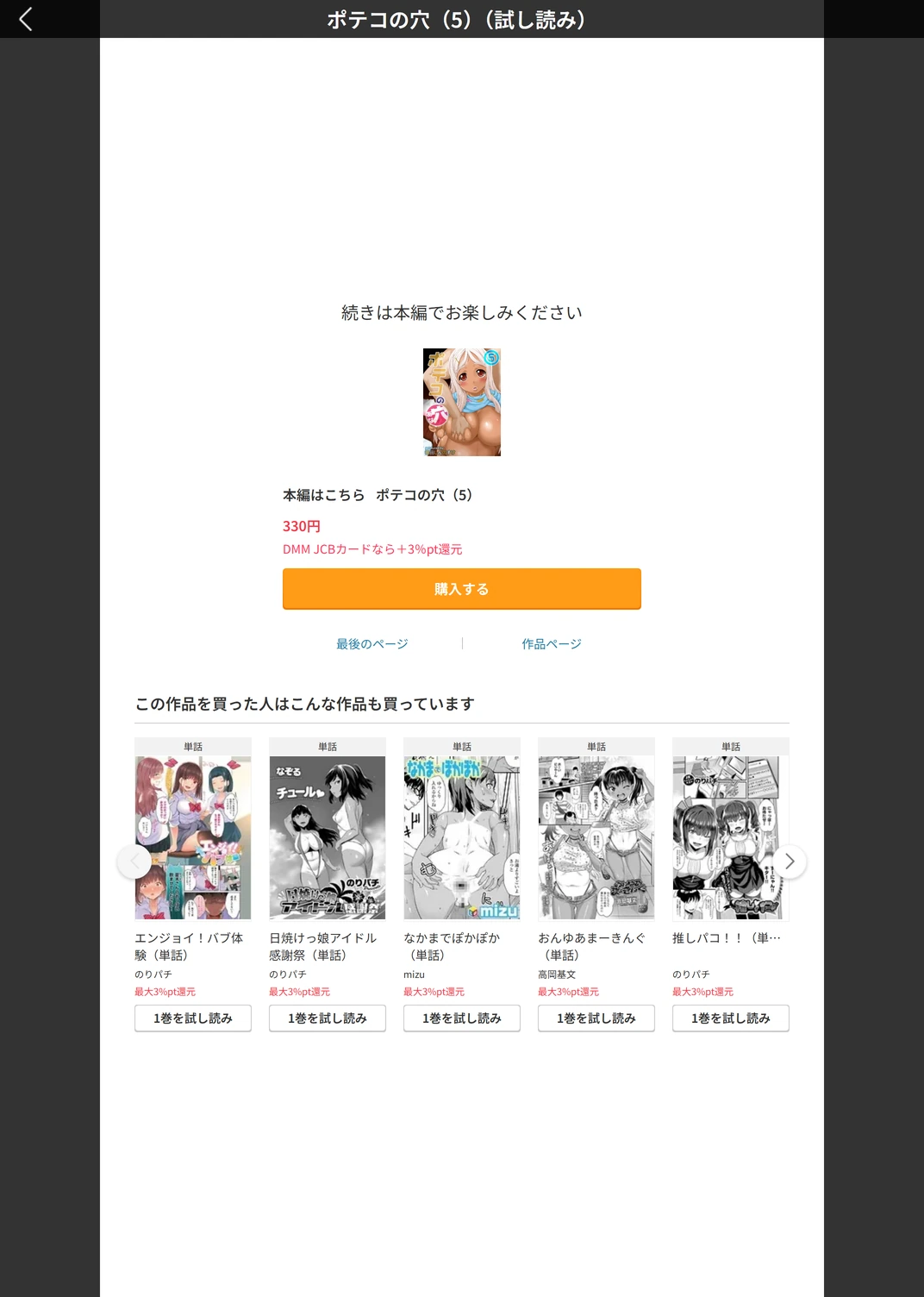 試し読み 5枚目