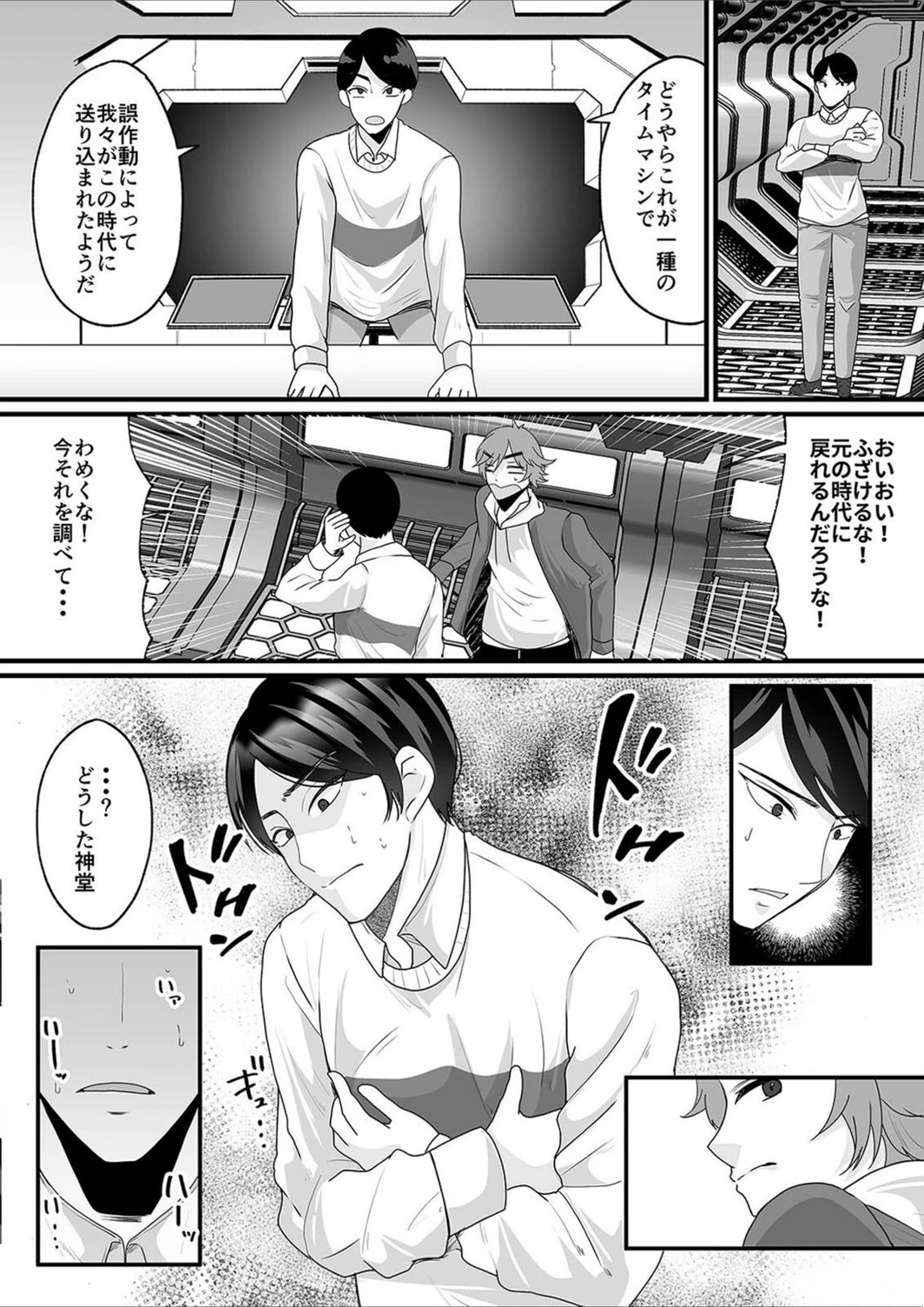 試し読み 8枚目