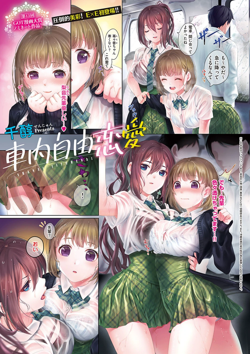 試し読み 2枚目