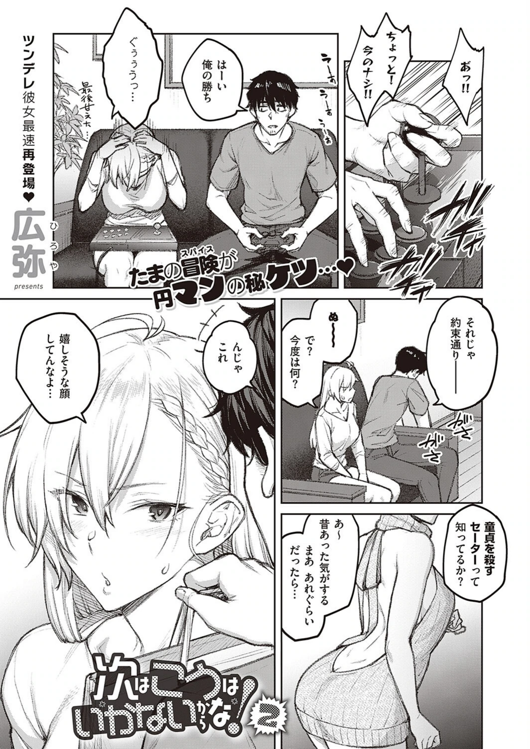 試し読み 4枚目