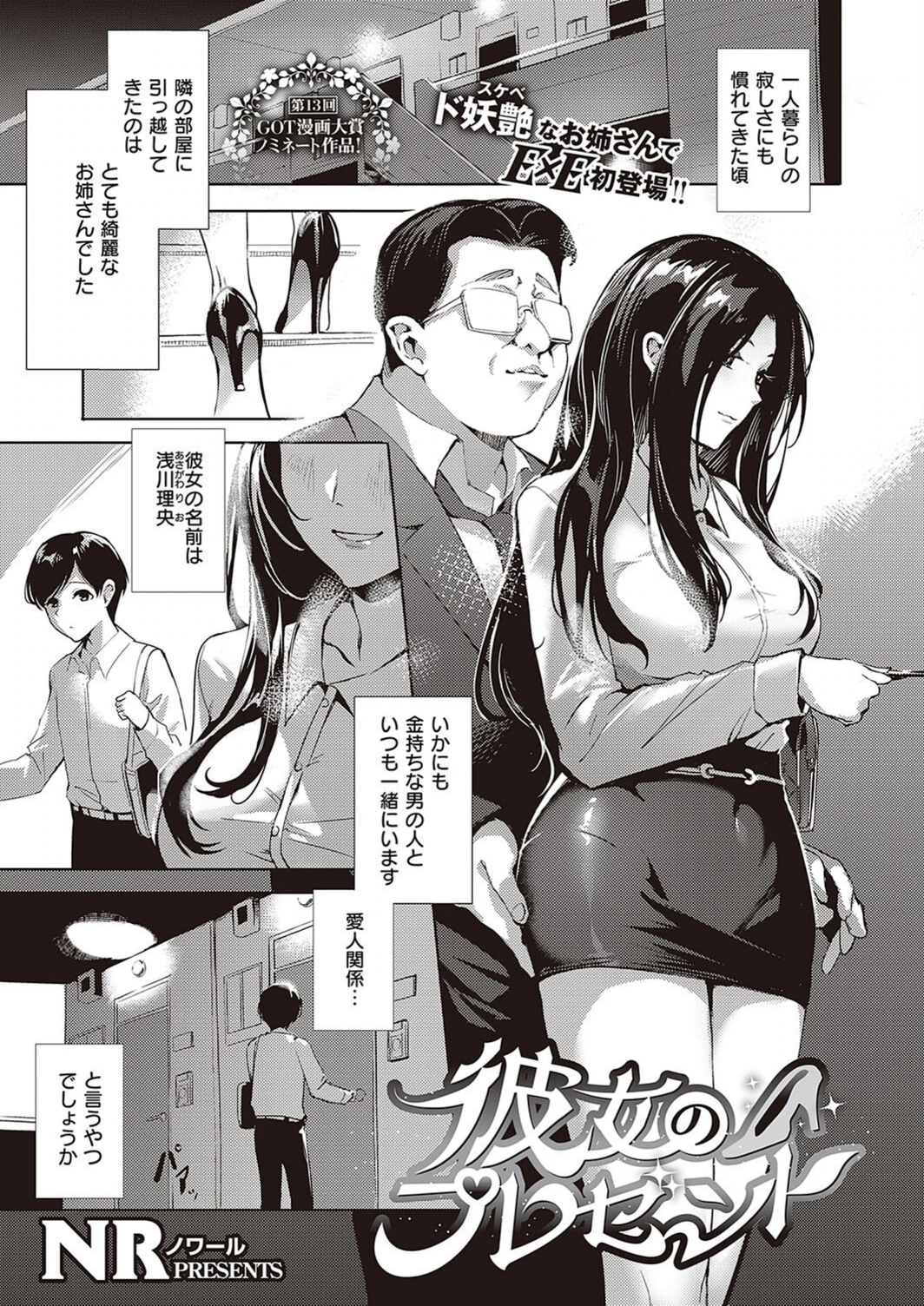 試し読み 8枚目