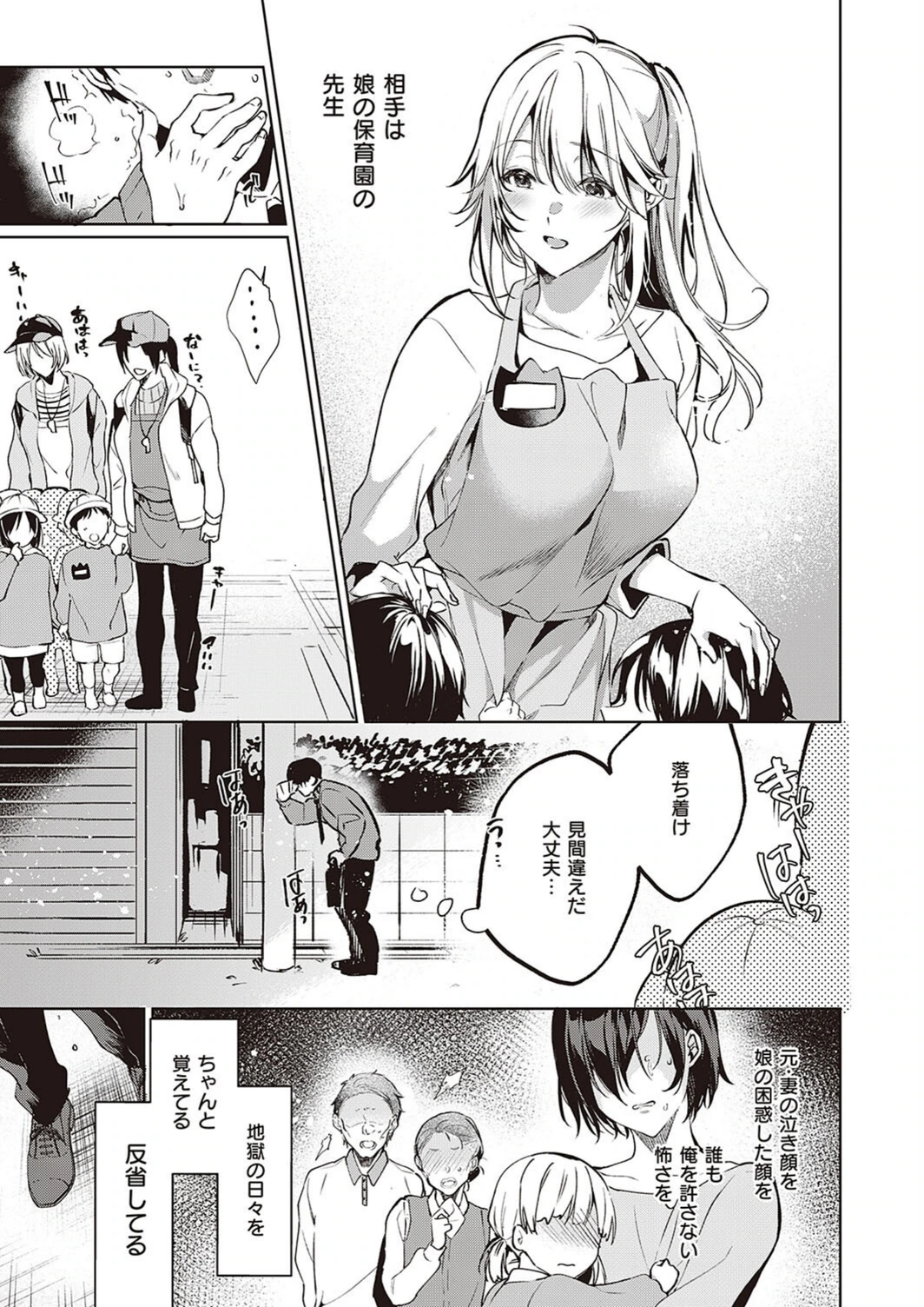 試し読み 3枚目