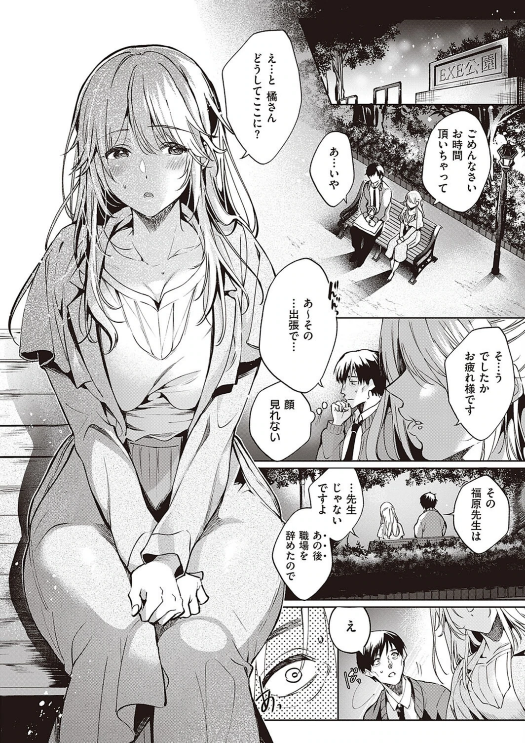 試し読み 6枚目