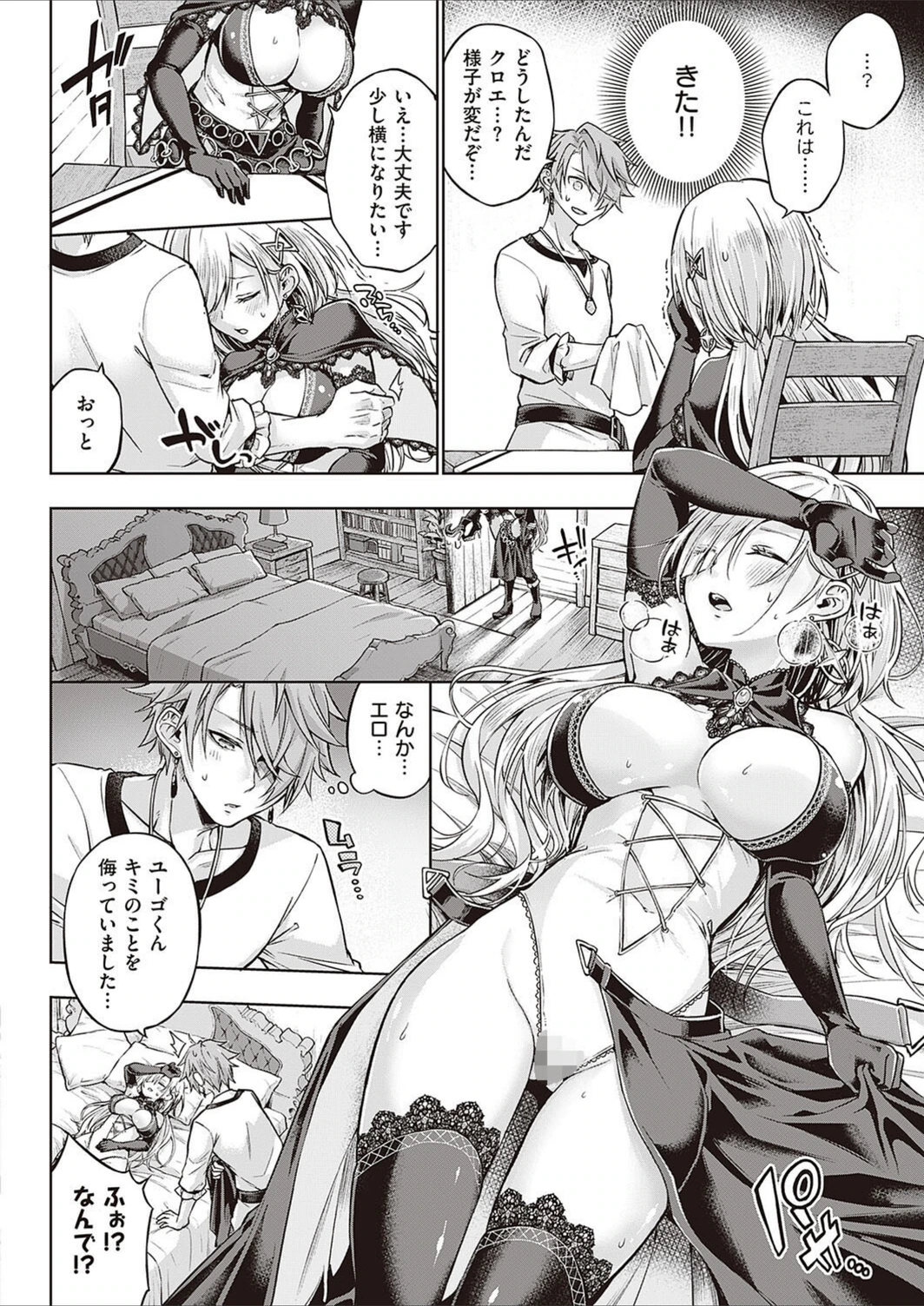 試し読み 6枚目