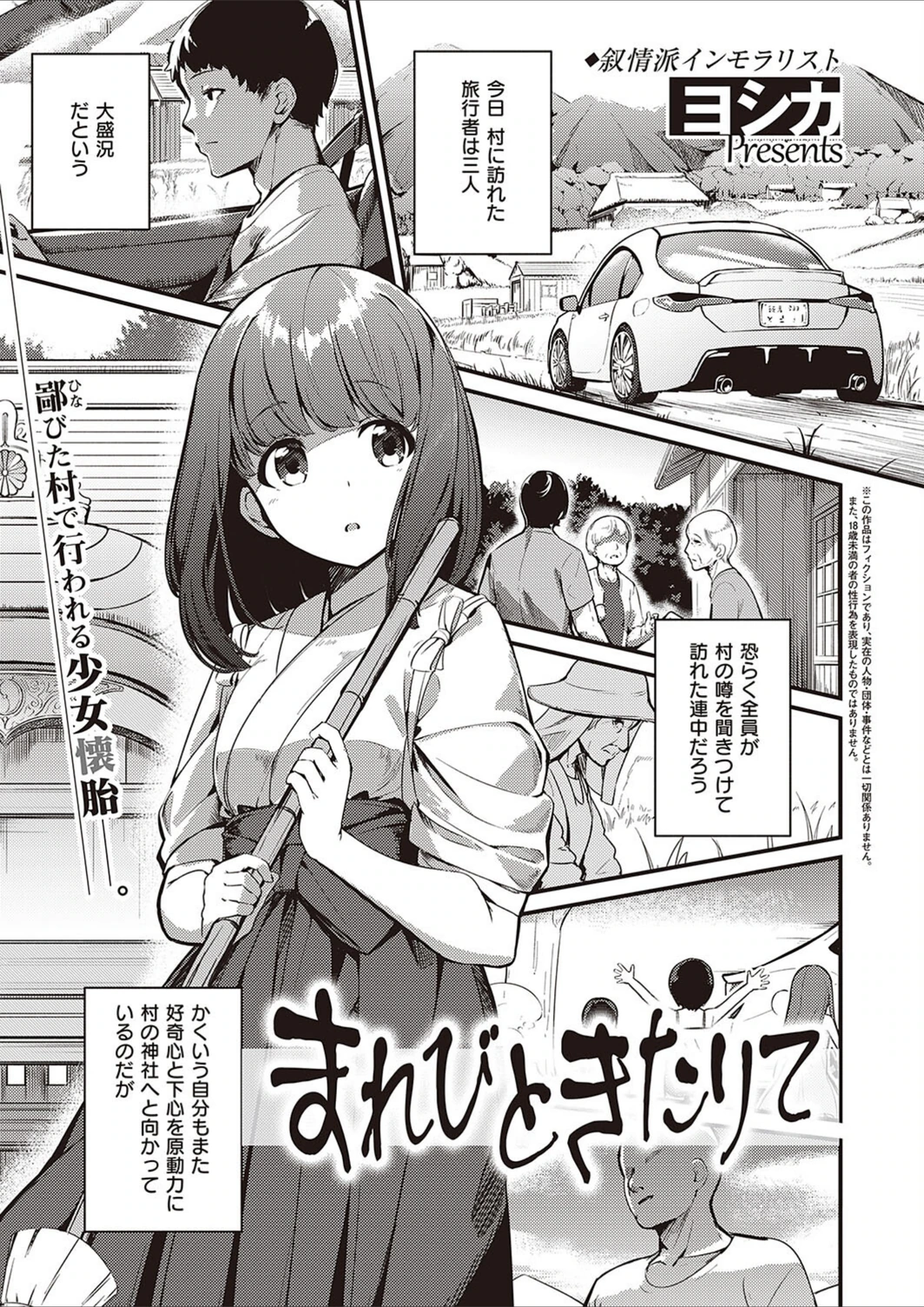 試し読み 1枚目