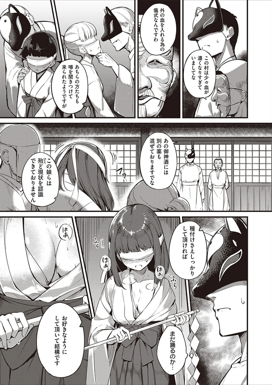 試し読み 7枚目