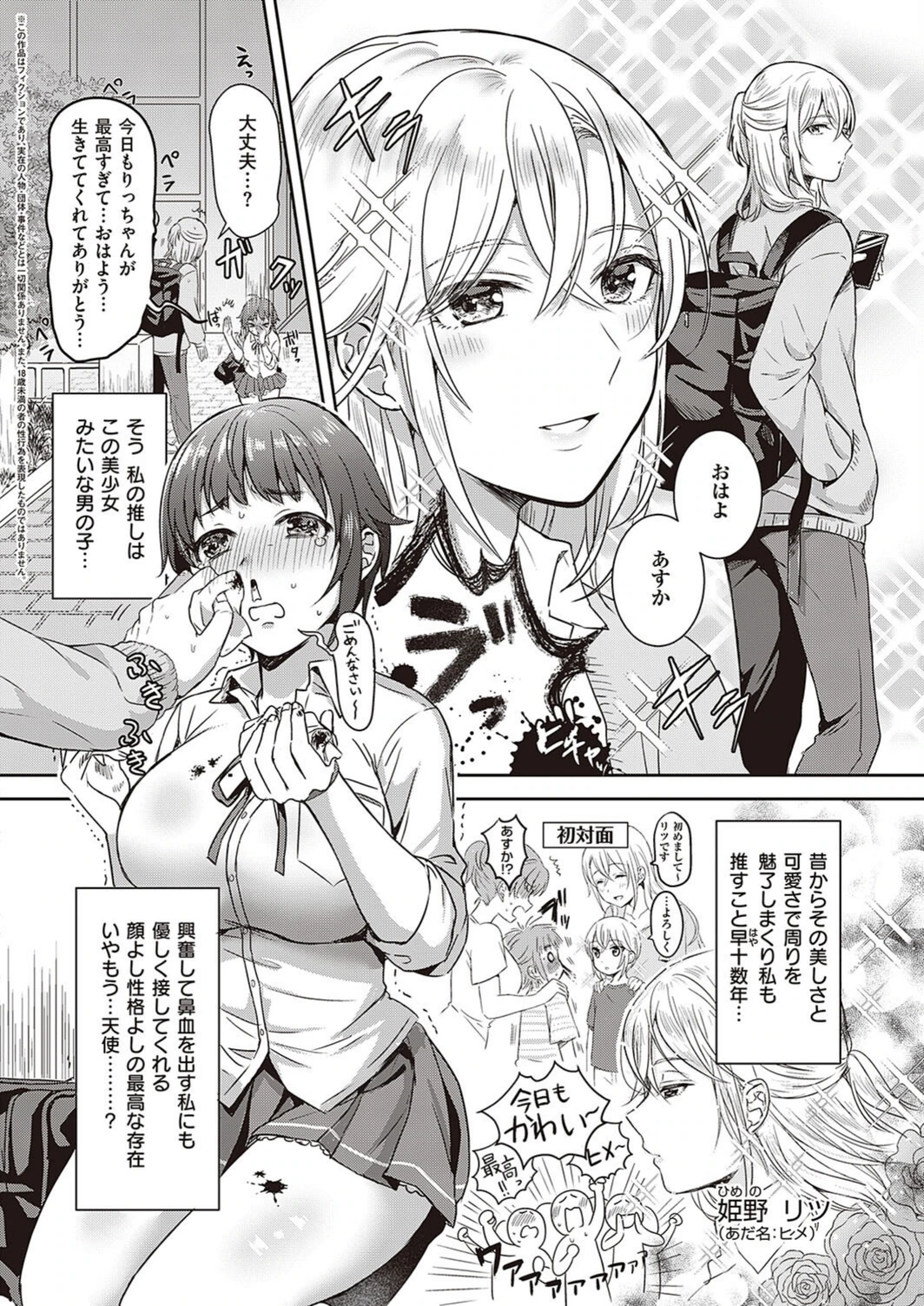 試し読み 2枚目
