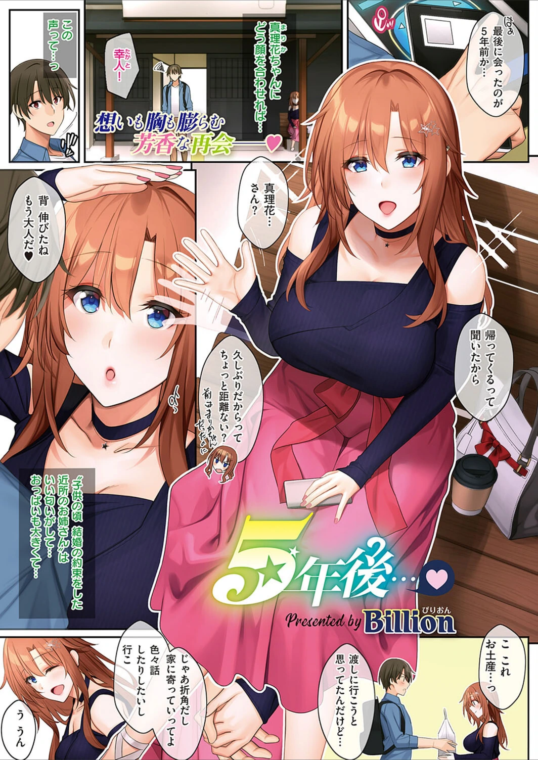試し読み 1枚目