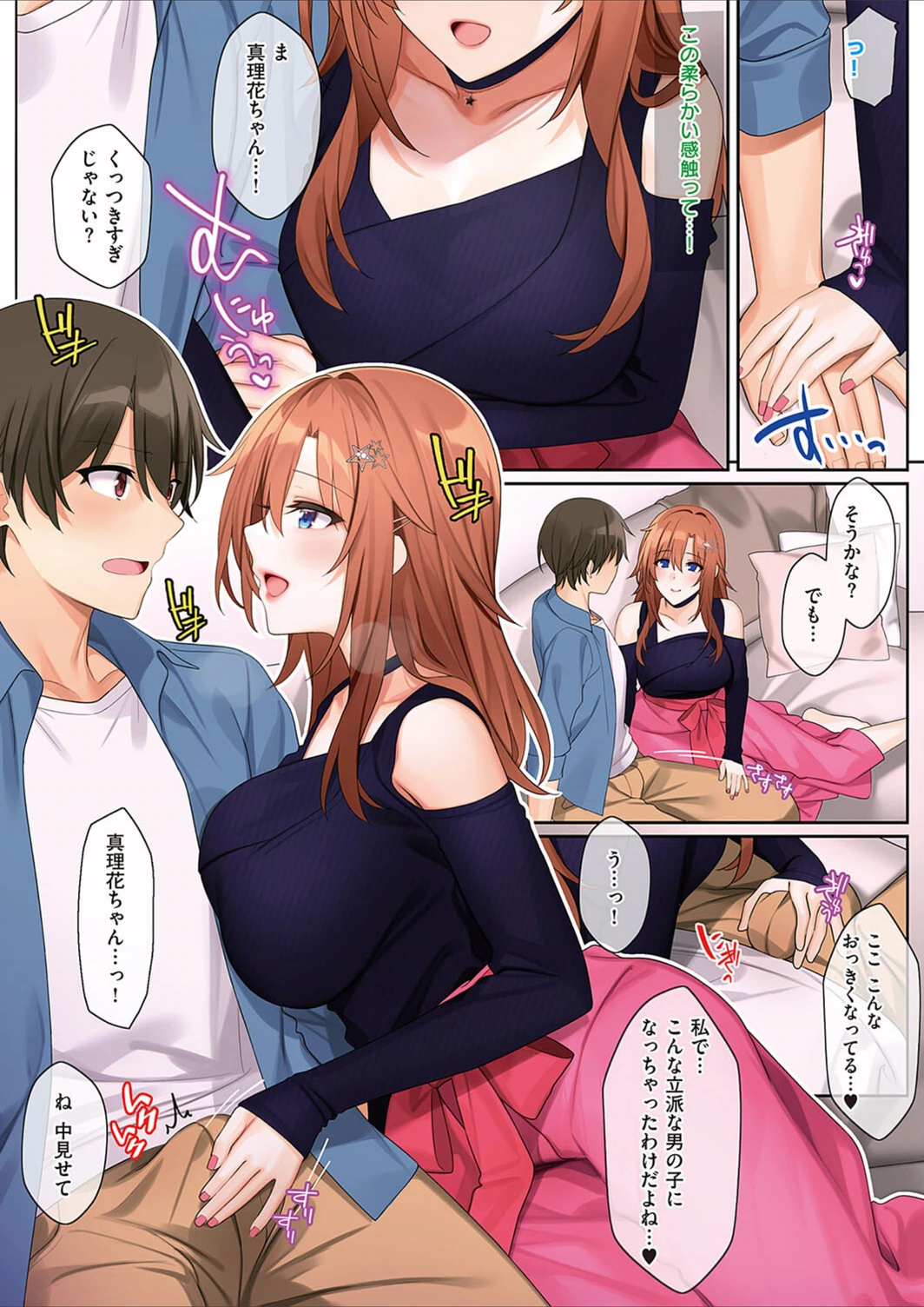 試し読み 3枚目