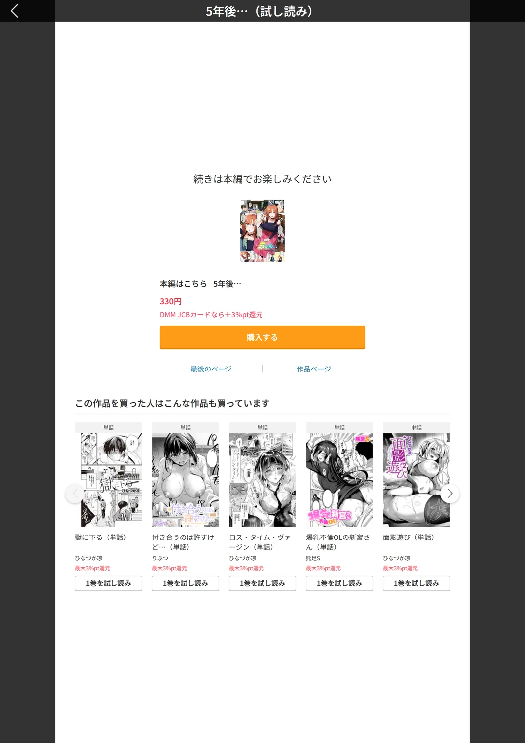 試し読み 5枚目