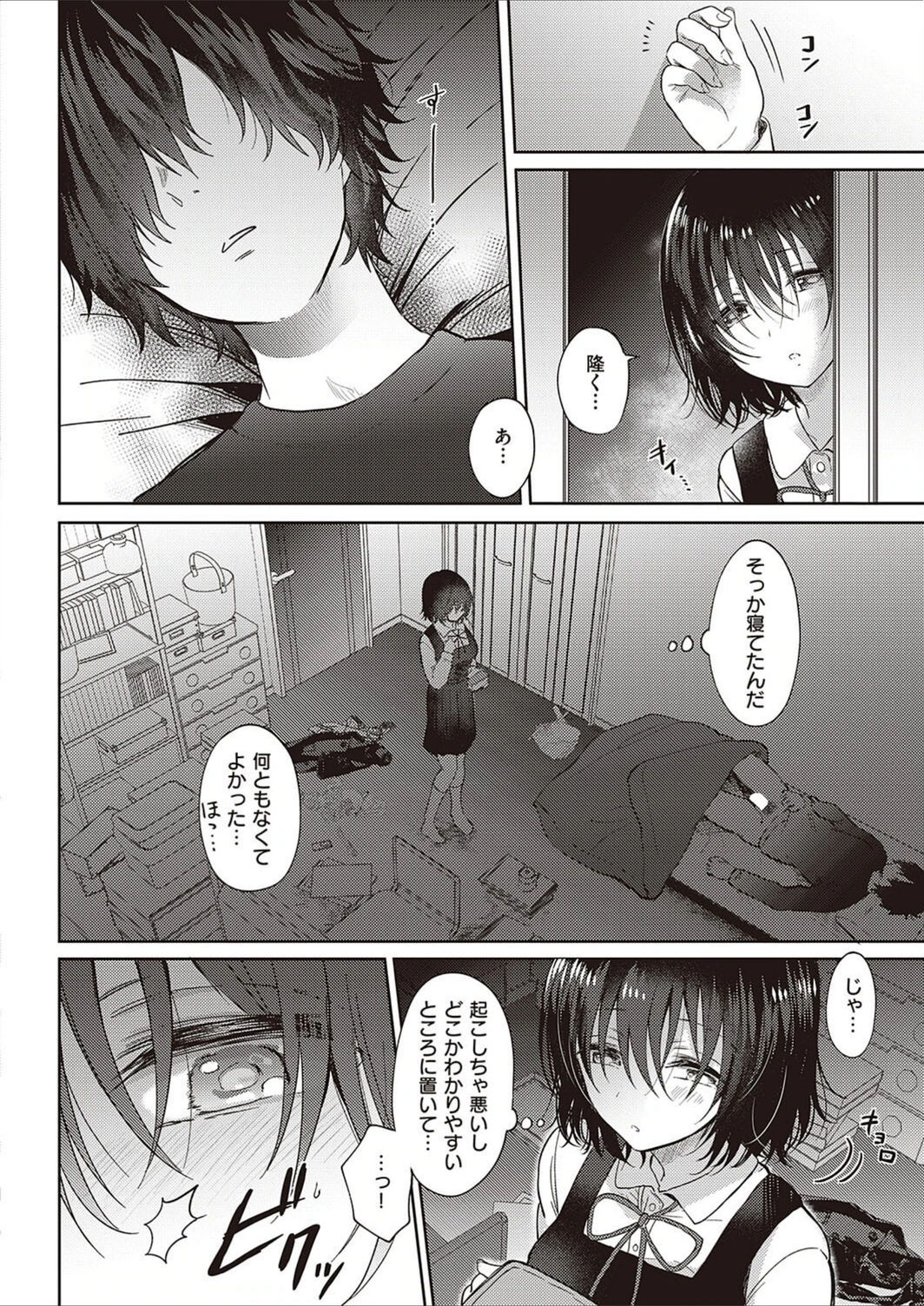 試し読み 6枚目
