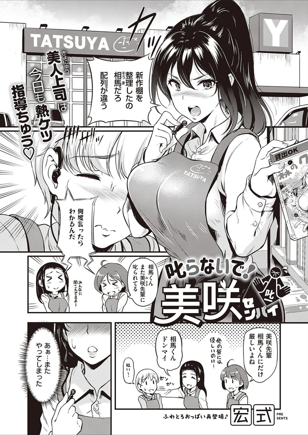 試し読み 1枚目