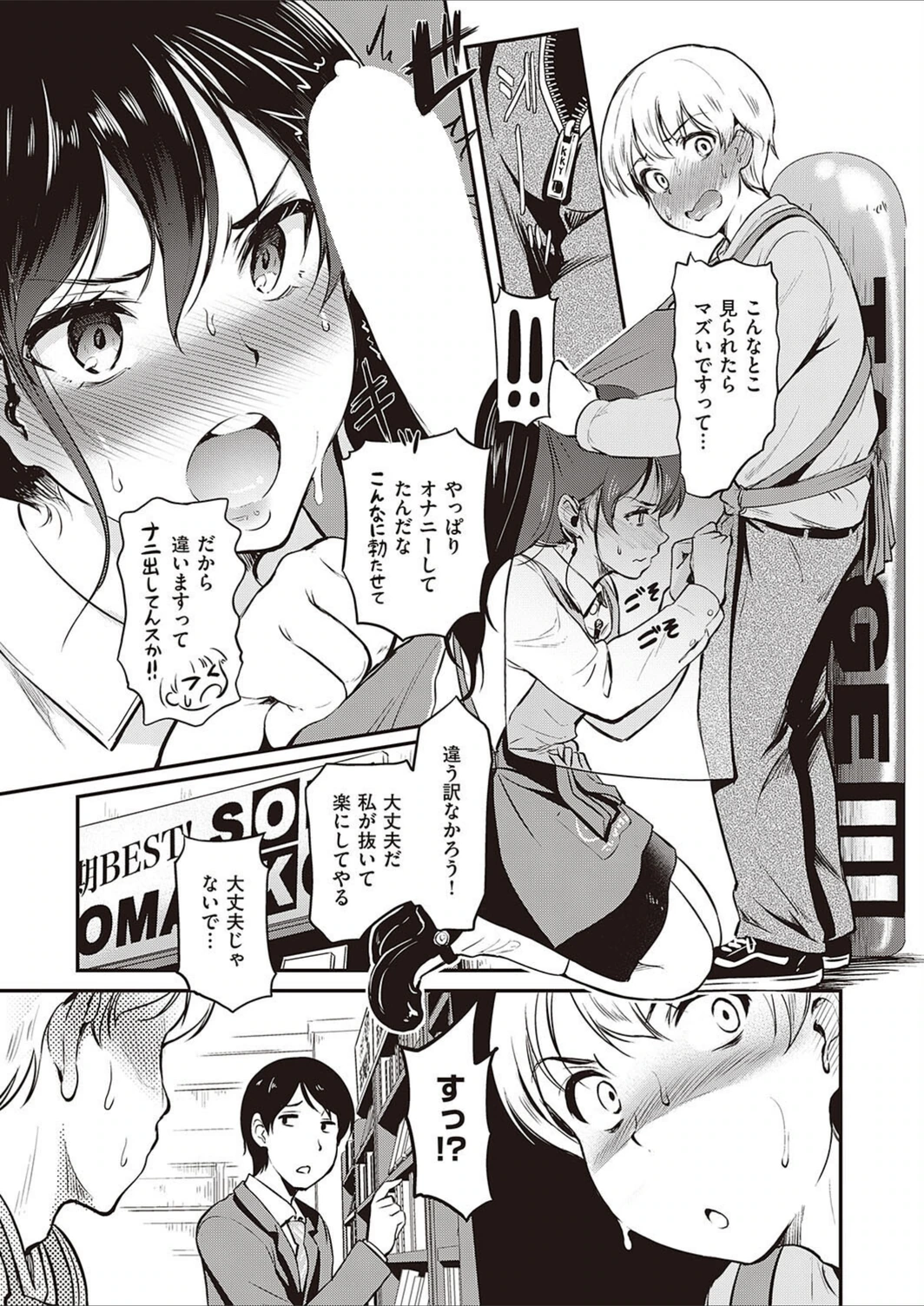試し読み 7枚目