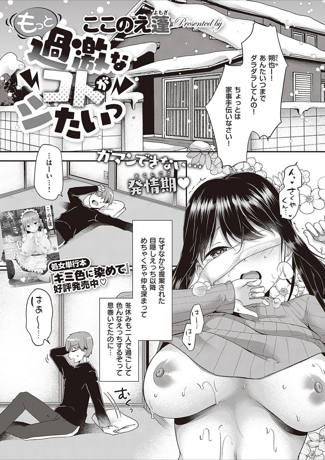 試し読み 1枚目